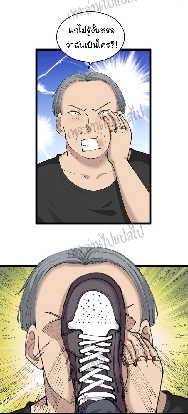 Sanjie Taobao Store ระบบร้านค้าเทพเจ้า ตอนที่ 59 หน้า 24