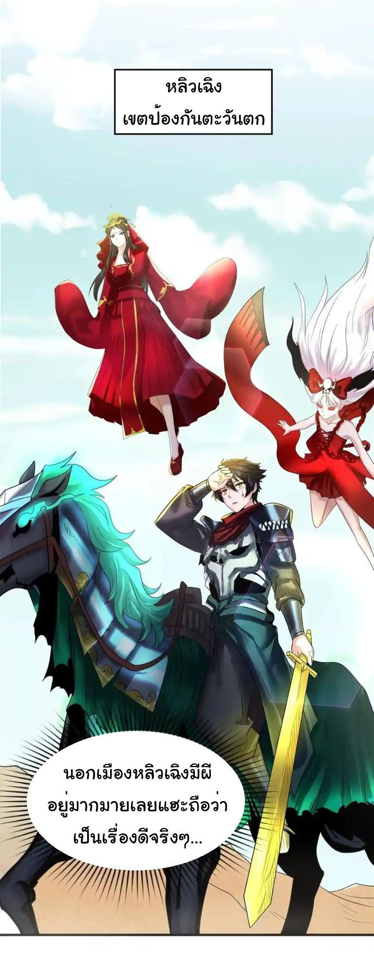 Junior Brother Demon Sovereign is too devoted ตอนที่ 125 หน้า 14