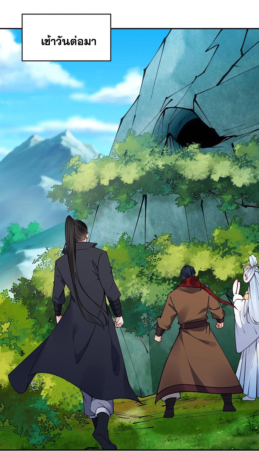 The Villain of Destiny วายร้ายแห่งโชคชะตา! ตอนที่ 86 หน้า 3