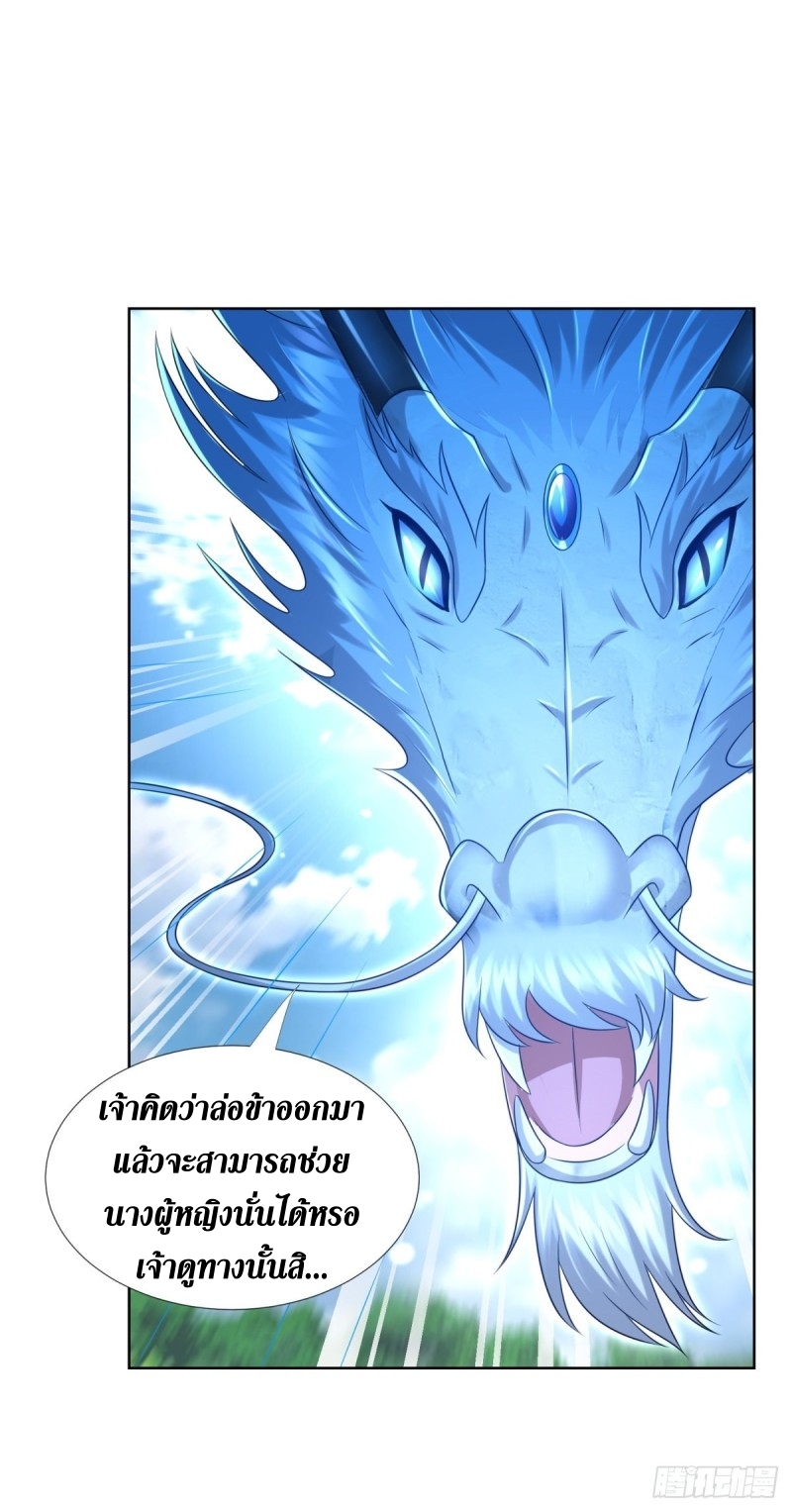 Zhi Zun Chong Sheng ตอนที่ 11 หน้า 5