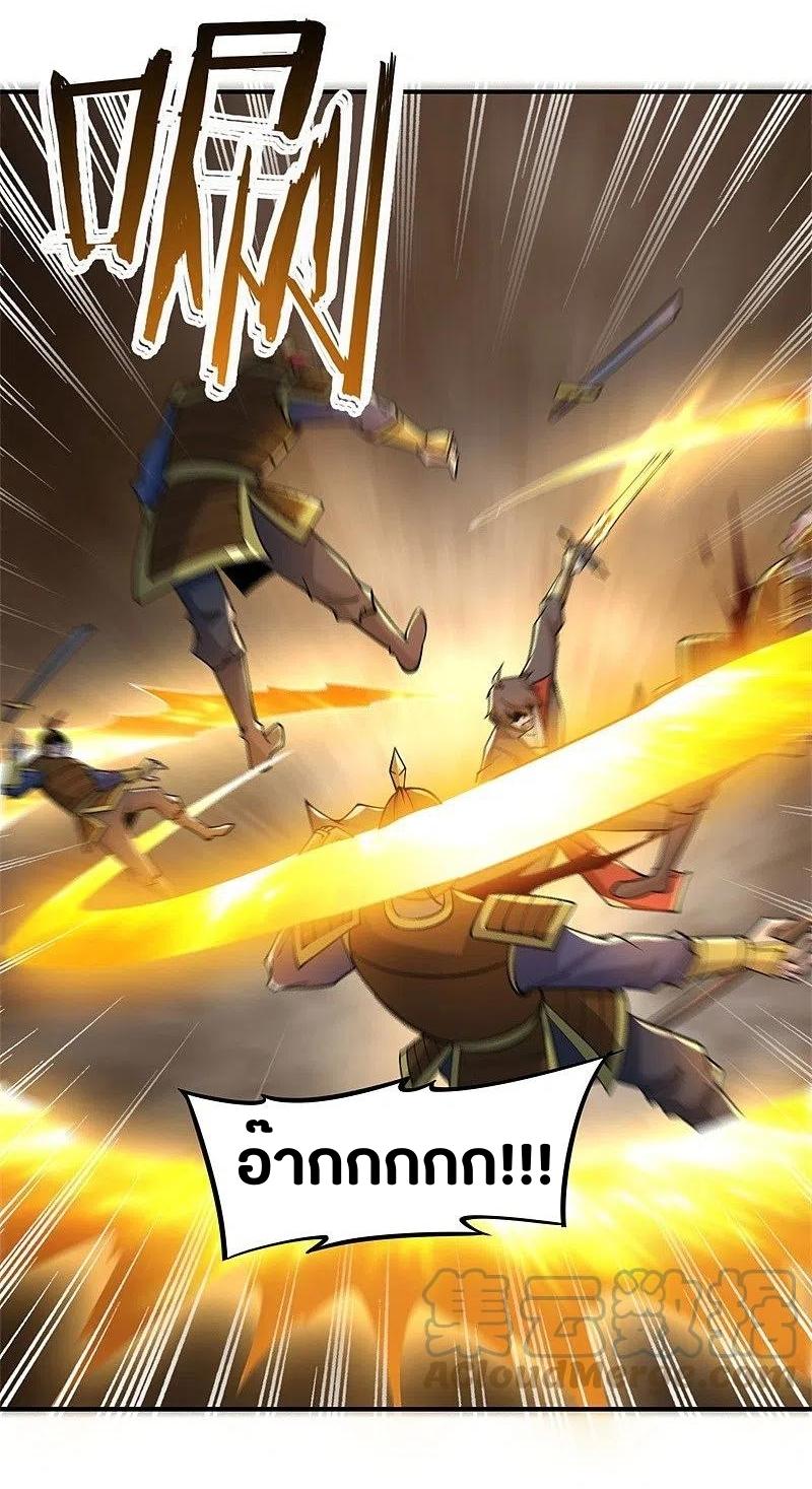 One Sword Reigns Supreme ตอนที่ 163 หน้า 12