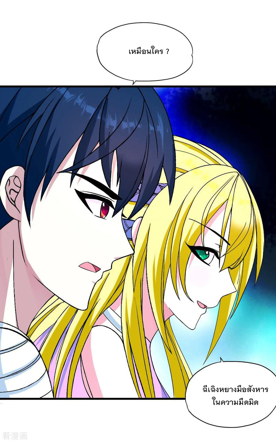 ทหารแพทย์สุดแกร่งผันตัวมาเป็นบอดี้การ์ด ตอนที่ 40 หน้า 22