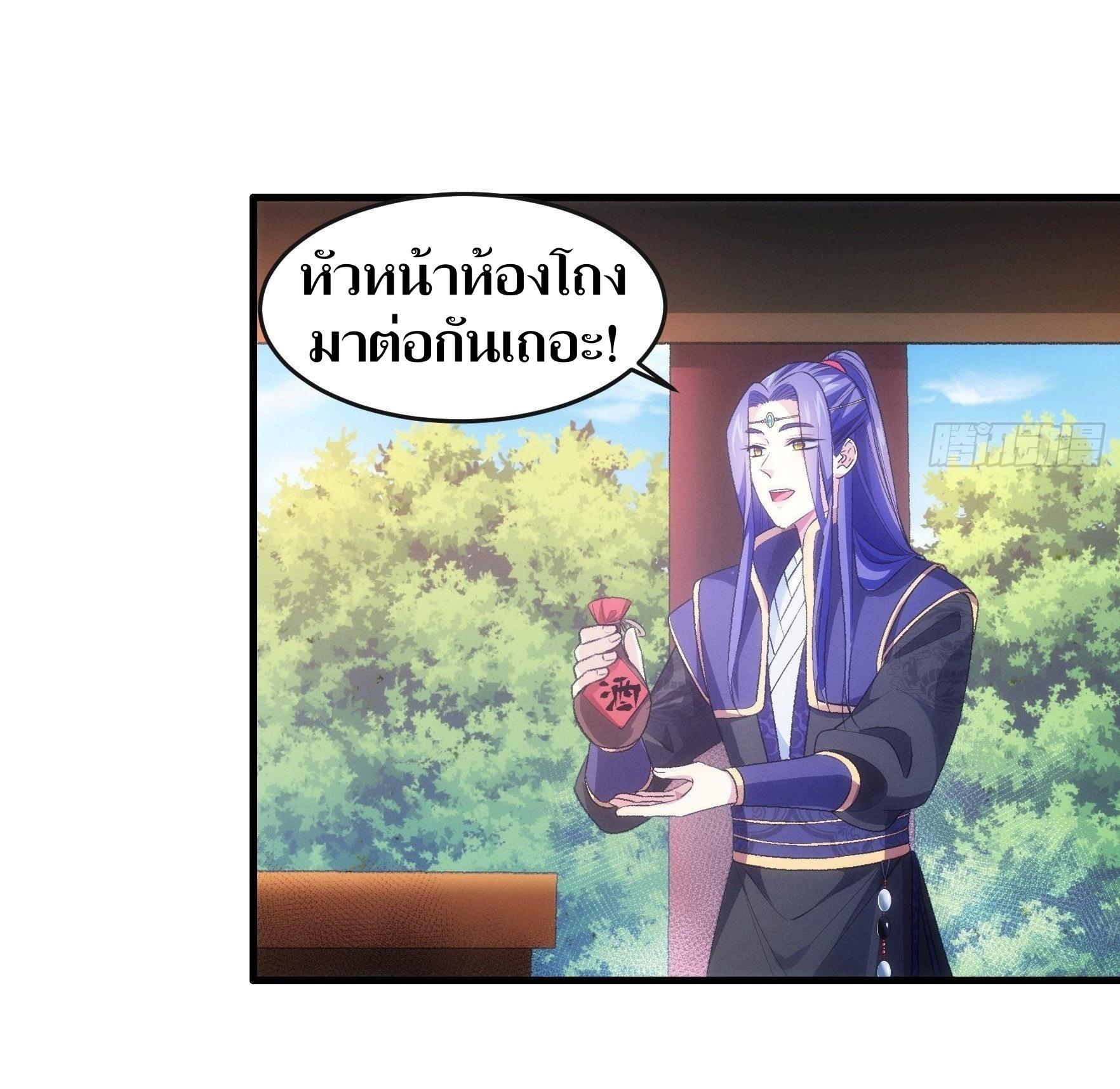 ข้าแค่ไม่เล่นไพ่ตามเกม ตอนที่ 34 หน้า 14