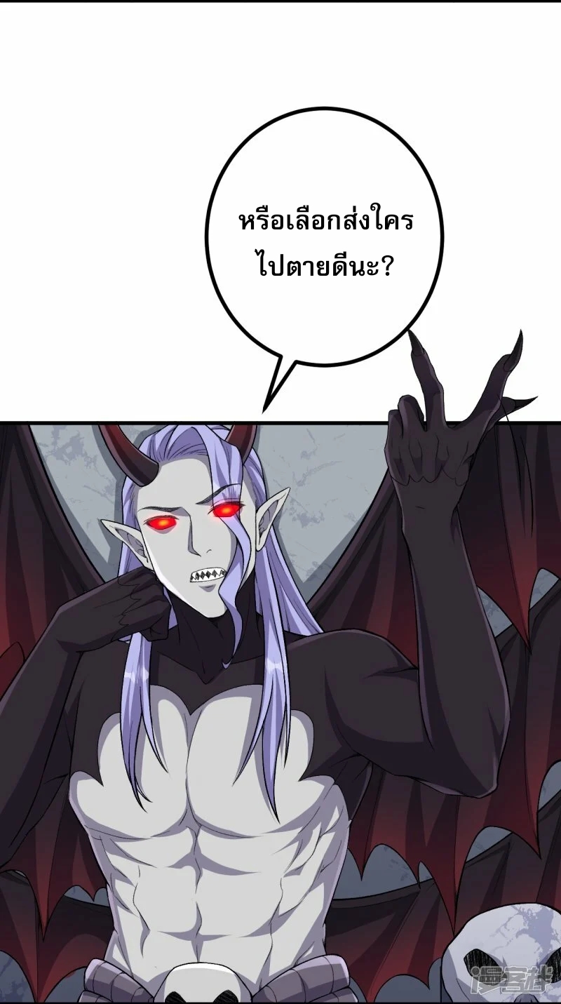 ผู้ขัดเกลาร่างกายที่แข็งแกร่งที่สุดในประวัติศาสตร์ ตอนที่ 175 หน้า 4