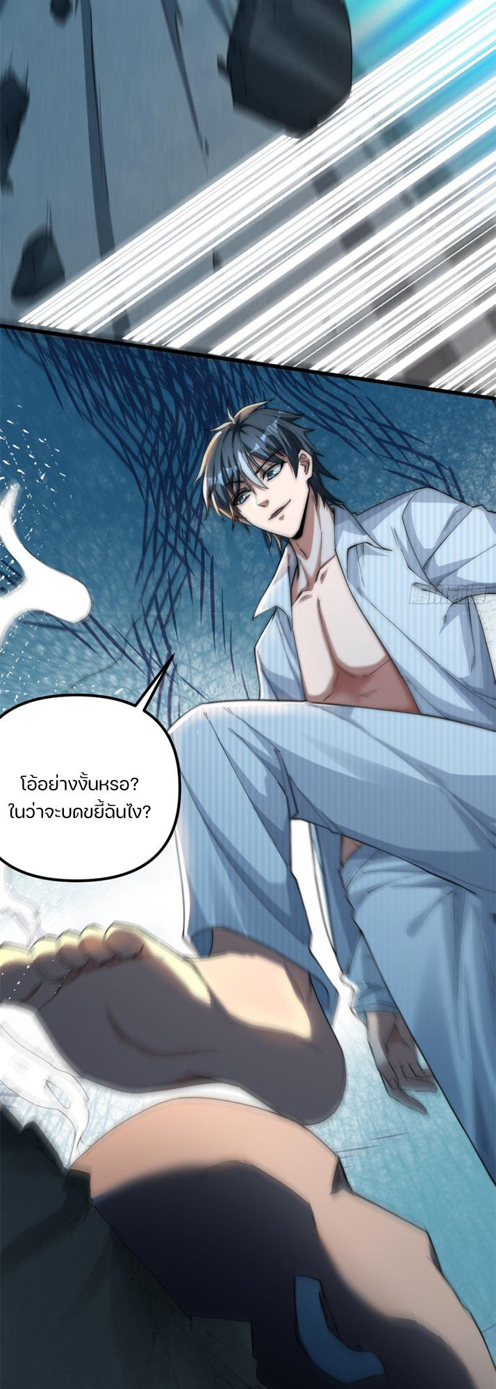 REBIRTH OF THE FIRST URBAN IMMORTAL ตอนที่ 1 หน้า 29