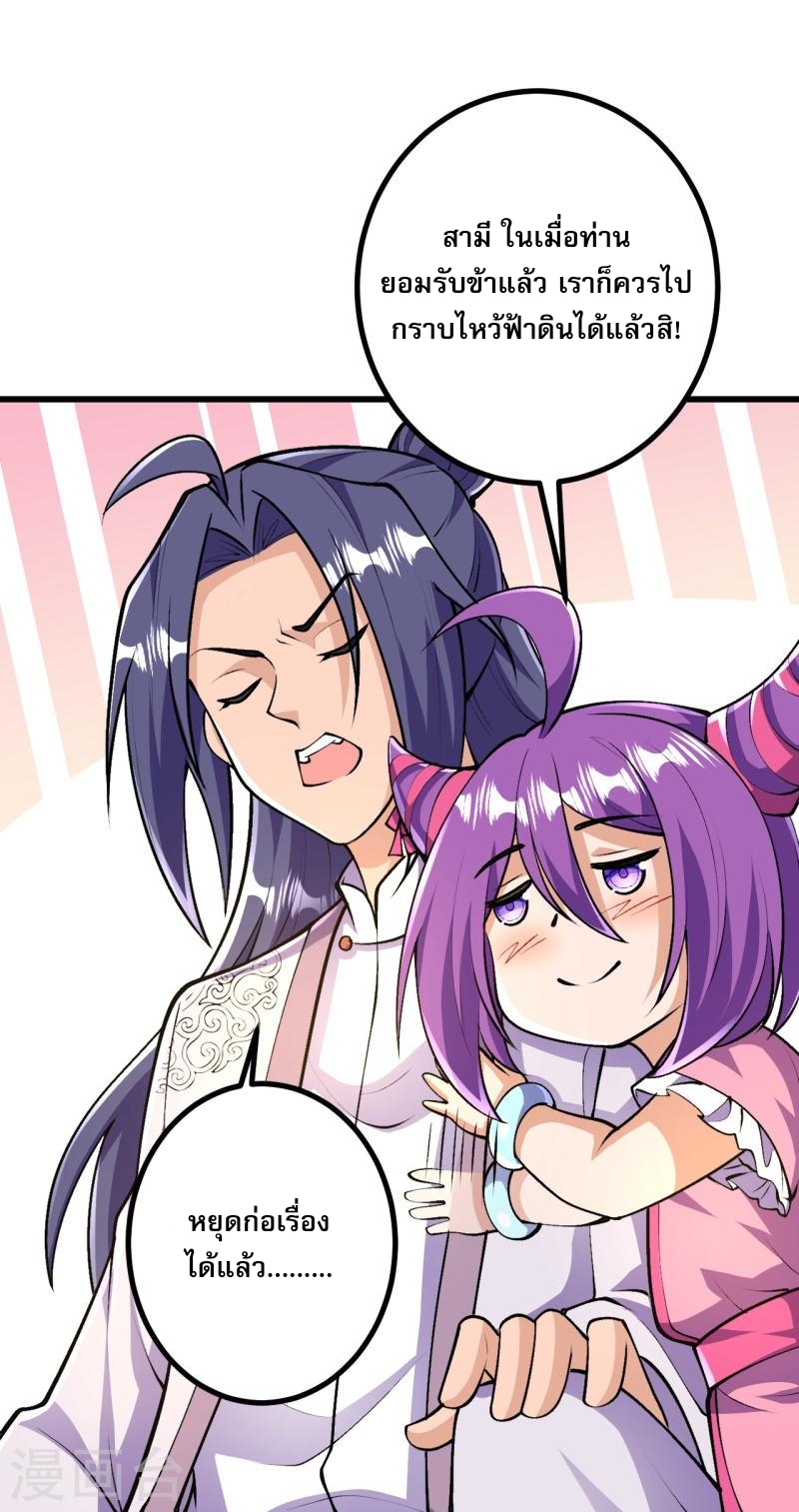 ผู้ขัดเกลาร่างกายที่แข็งแกร่งที่สุดในประวัติศาสตร์ ตอนที่ 37 หน้า 25