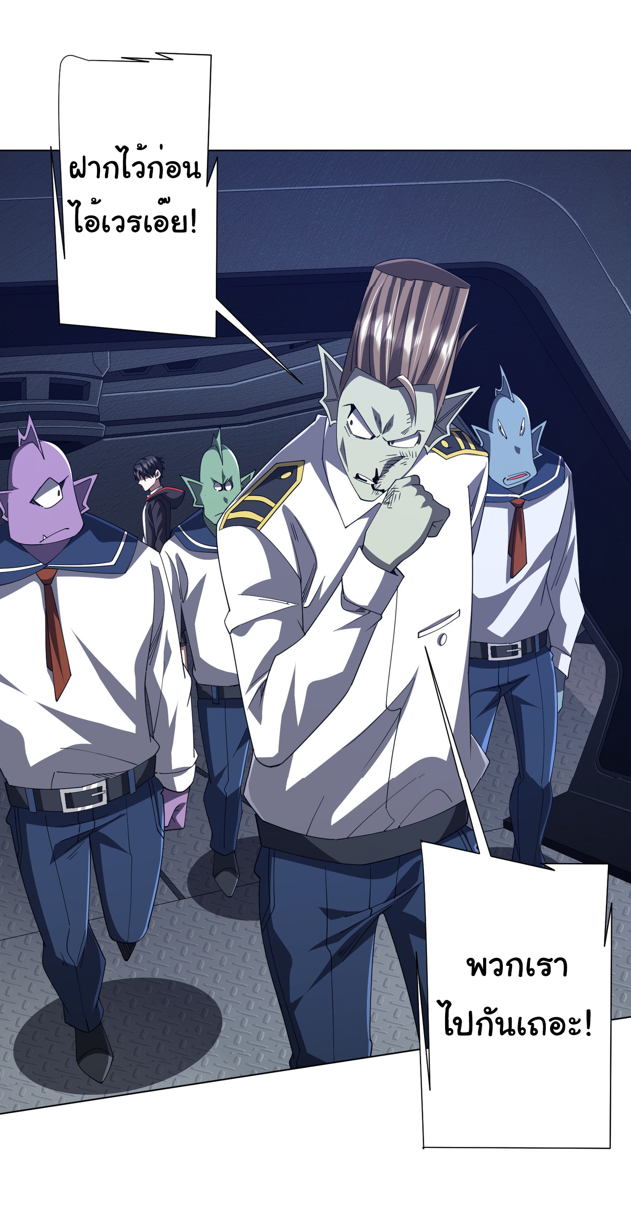 Start with trillions of coins ตอนที่ 117 หน้า 7