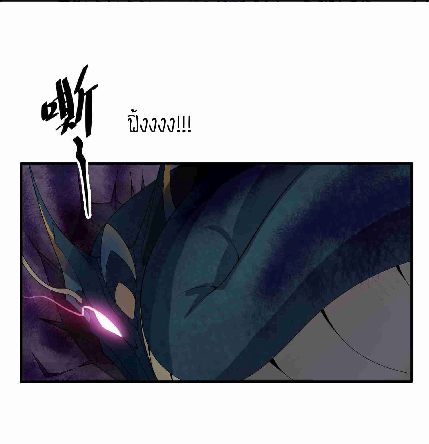 Super Warrior in Another World ทหารเซียนไปหาเมียที่ต่างโลก (กำลังแปลอยู่) ตอนที่ 22 หน้า 13