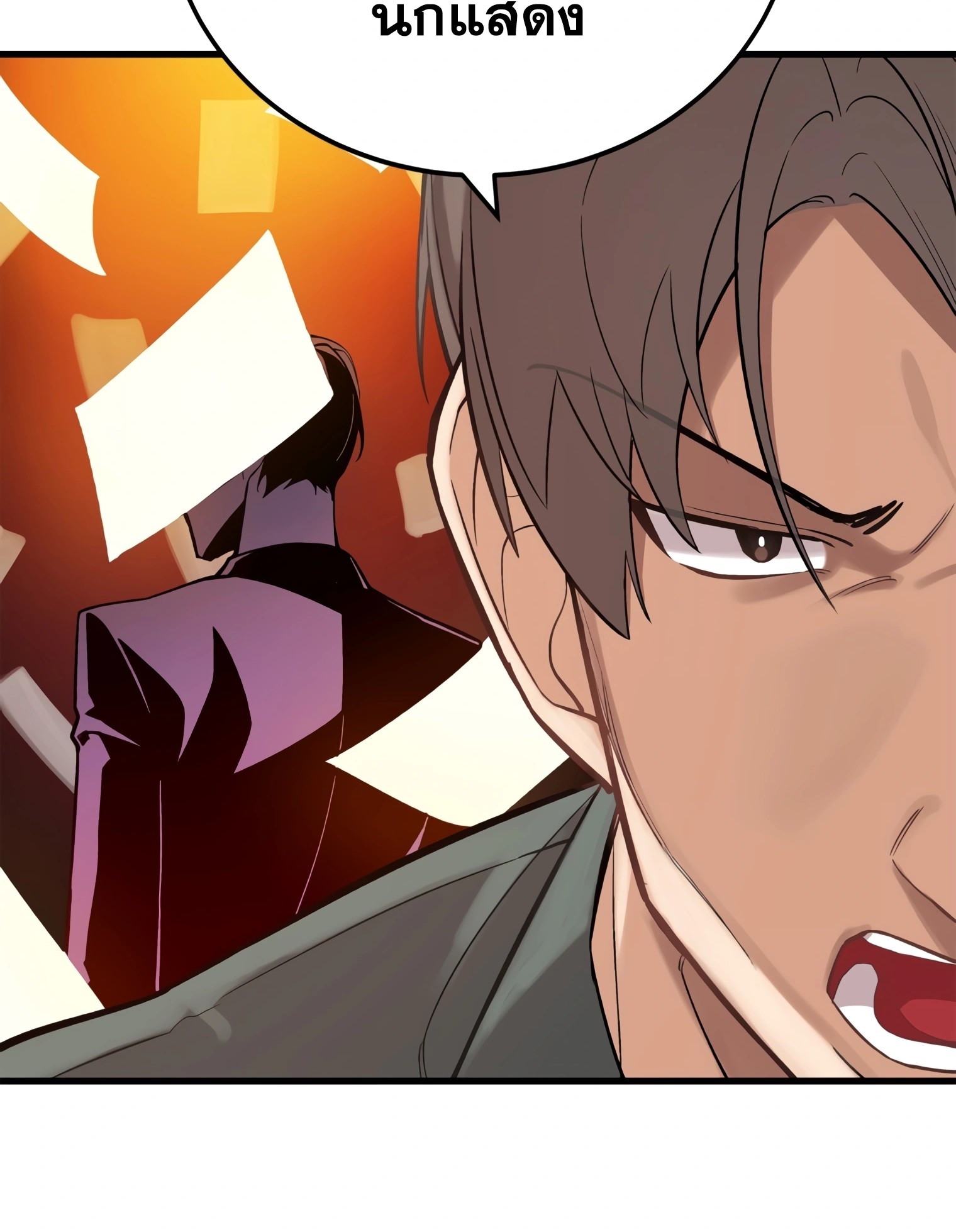 ผมเป็นนักเขียนบทที่มีระบบสปอยล์ ตอนที่ 10 หน้า 50