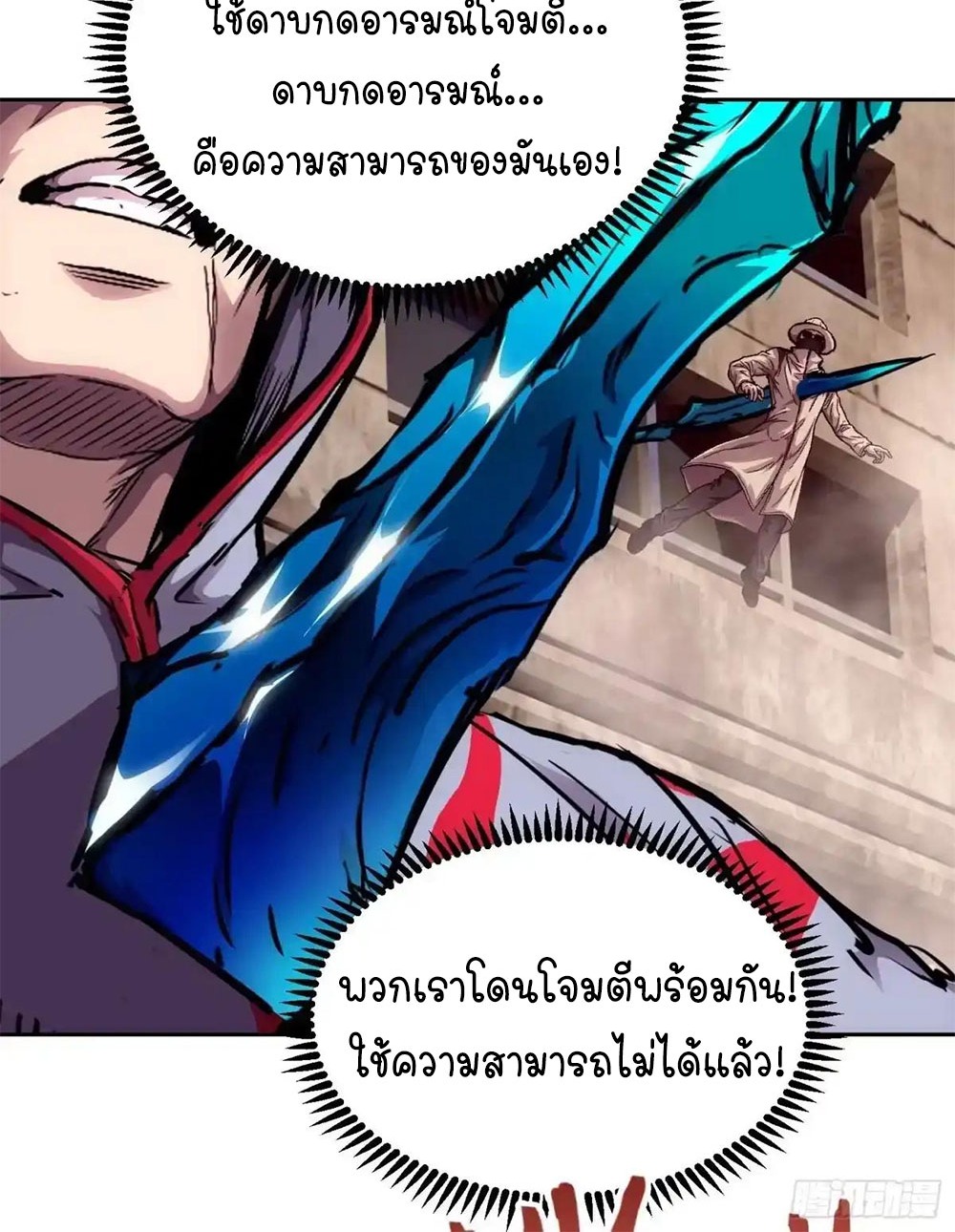 [Emo] Mood Disorder | โรคอารมณ์ คนคลั่งแดนวิปลาส ตอนที่ 59 หน้า 50