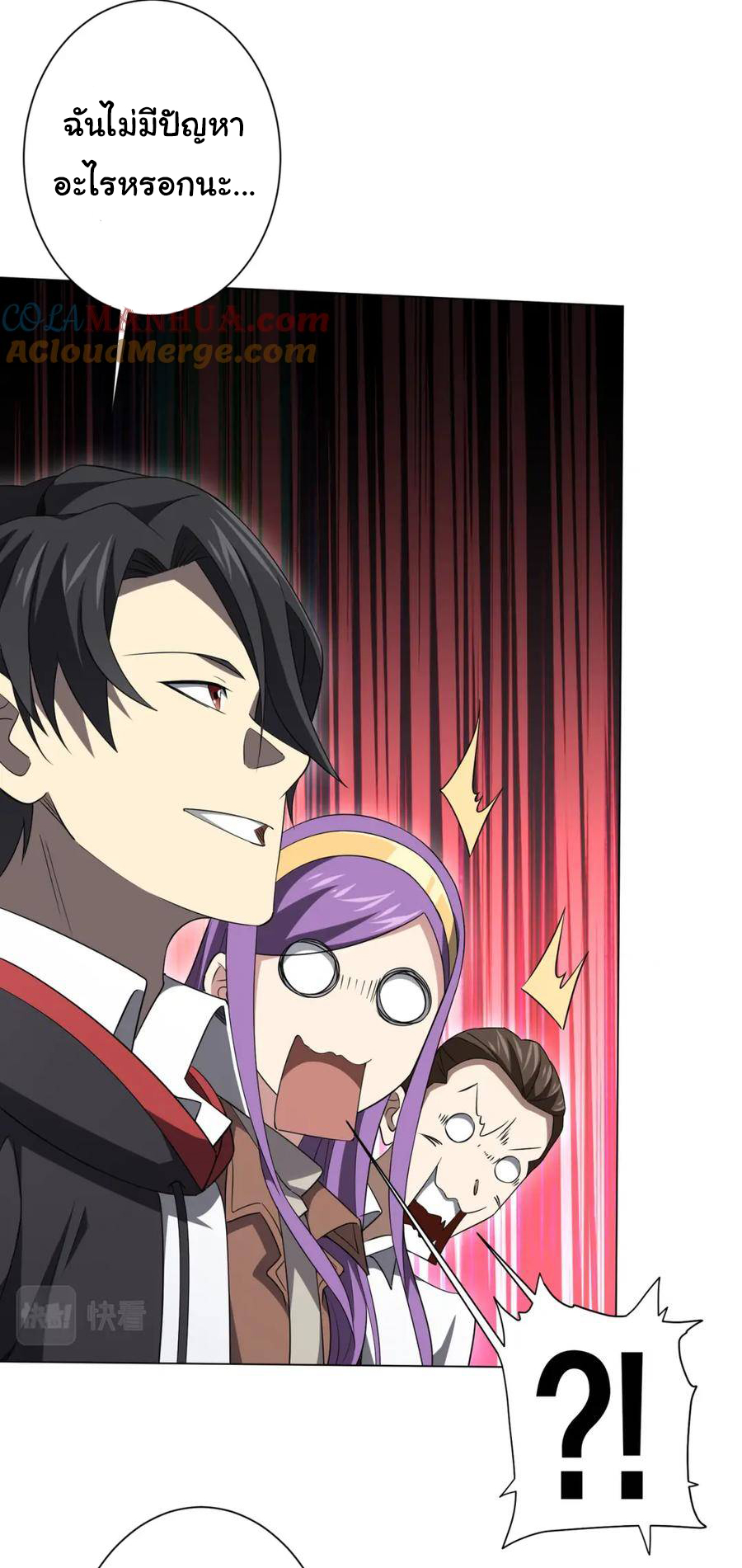 Start with trillions of coins ตอนที่ 29 หน้า 30