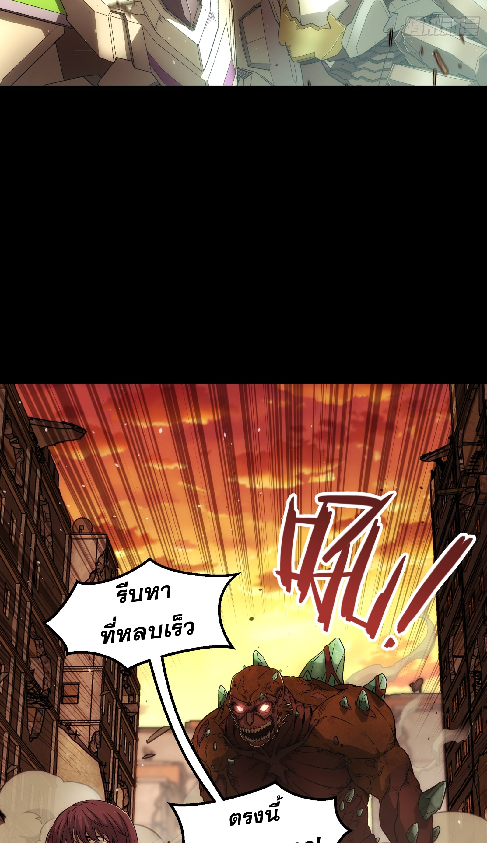 Steel Covenant ตอนที่ 9 หน้า 3