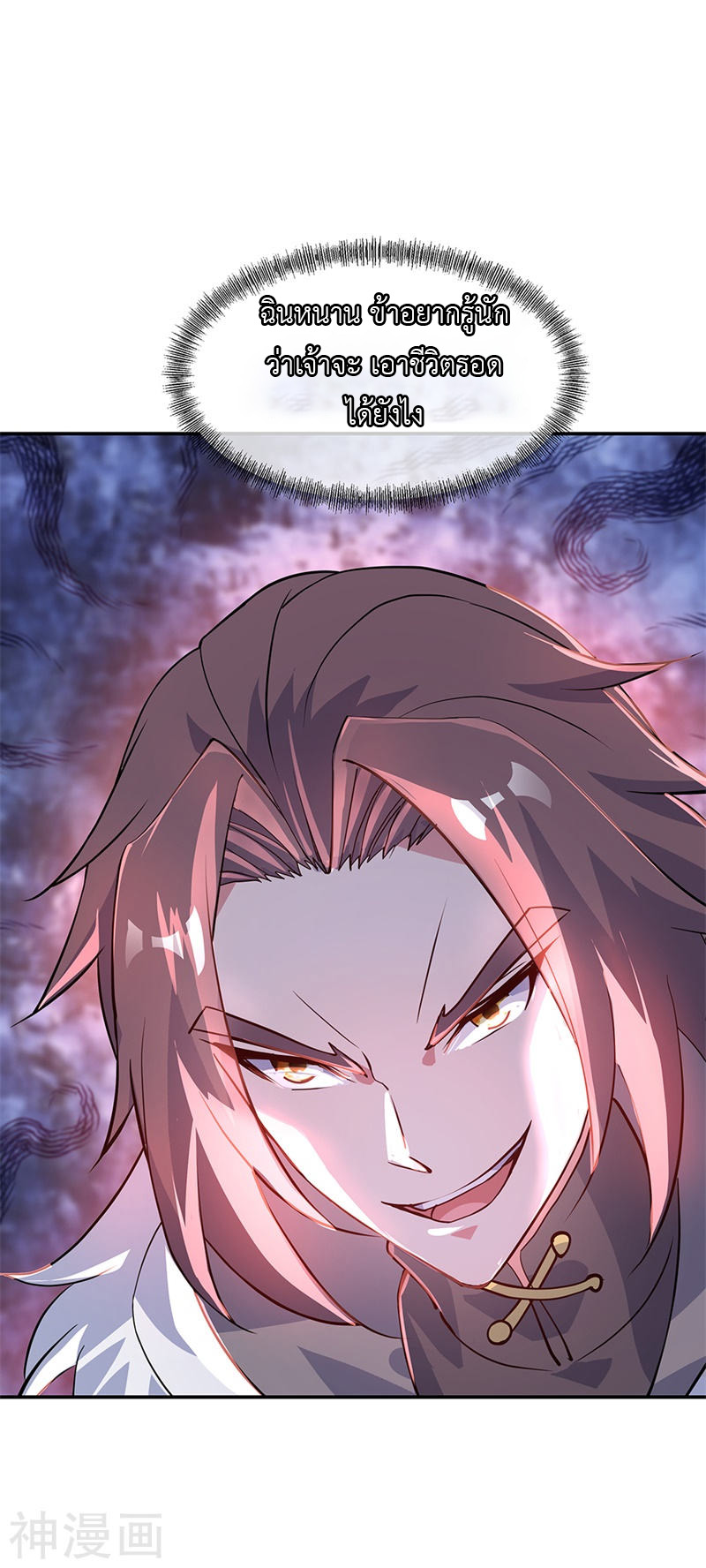 peerless battle spirit ตอนที่ 165 หน้า 9