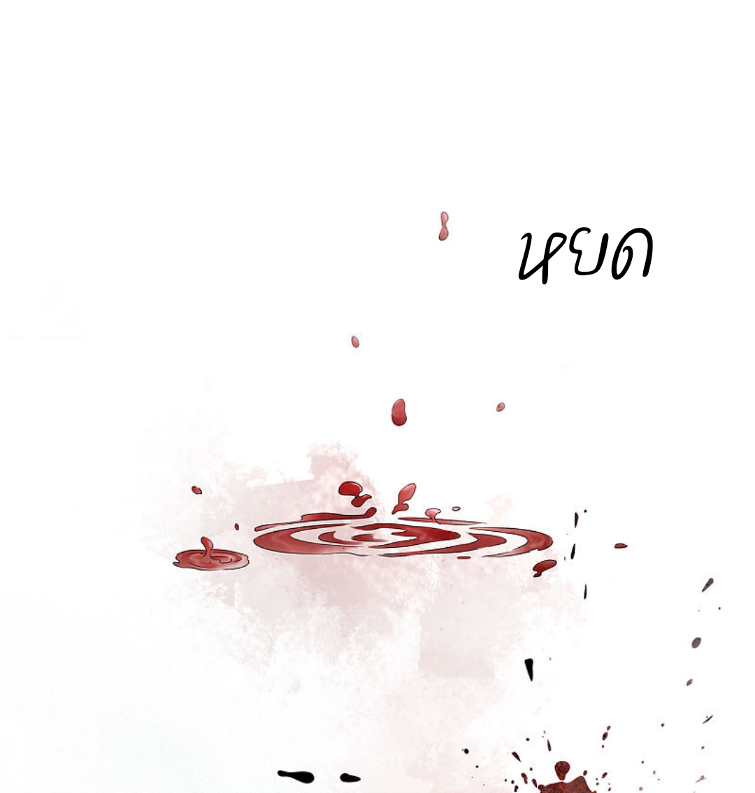 ลำนำรักเทพสวรรค์ ตอนที่ 3 หน้า 11