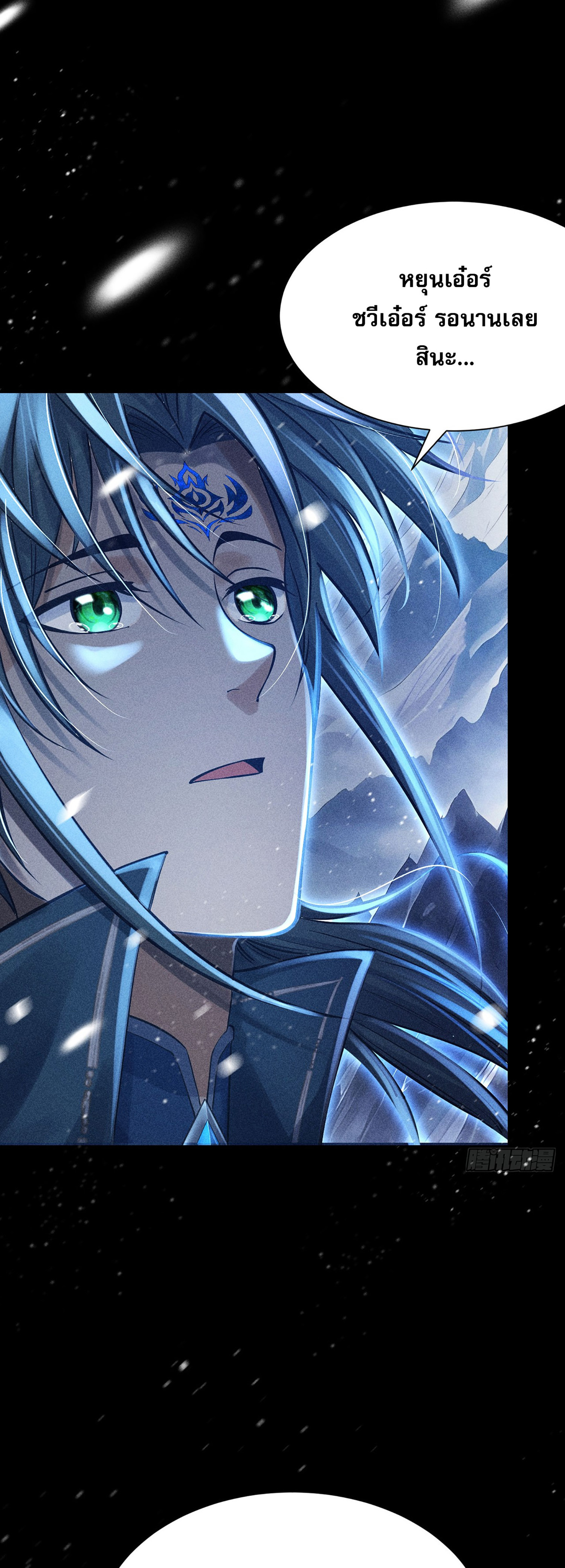 ราชันย์สุดขอบสวรรค์ ตอนที่ 1 หน้า 36