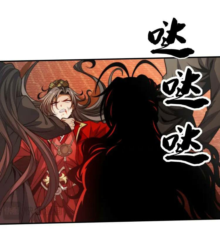 จักรพรรดิซวน (ชนจีน) ตอนที่ 2 หน้า 28