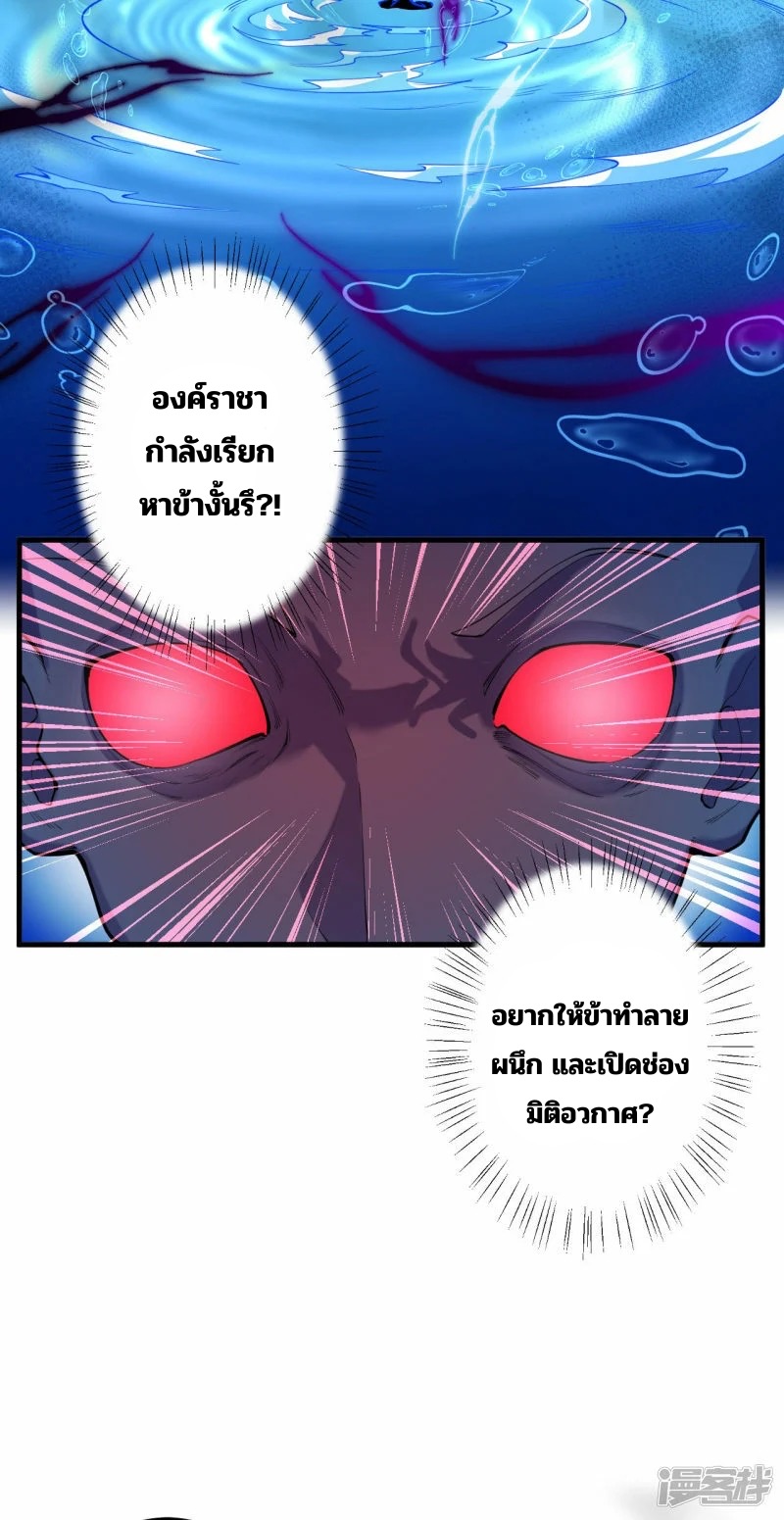 บรรพบุรุษผู้ขัดเกลากายา (ทันจีน) ตอนที่ 189 หน้า 30