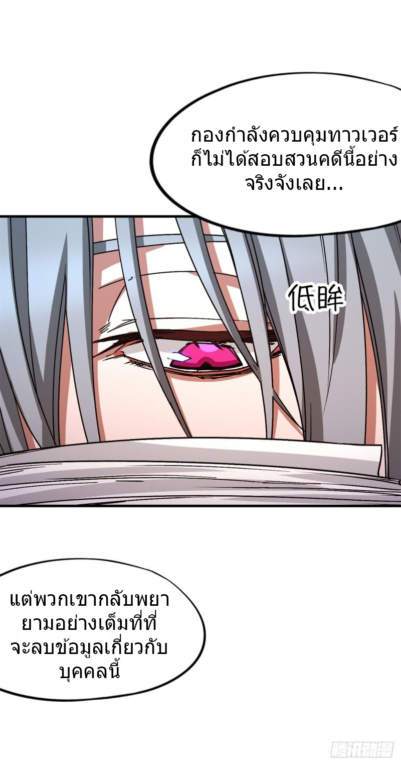 Doomsday Jigsaw Puzzle ตอนที่ 4 หน้า 13