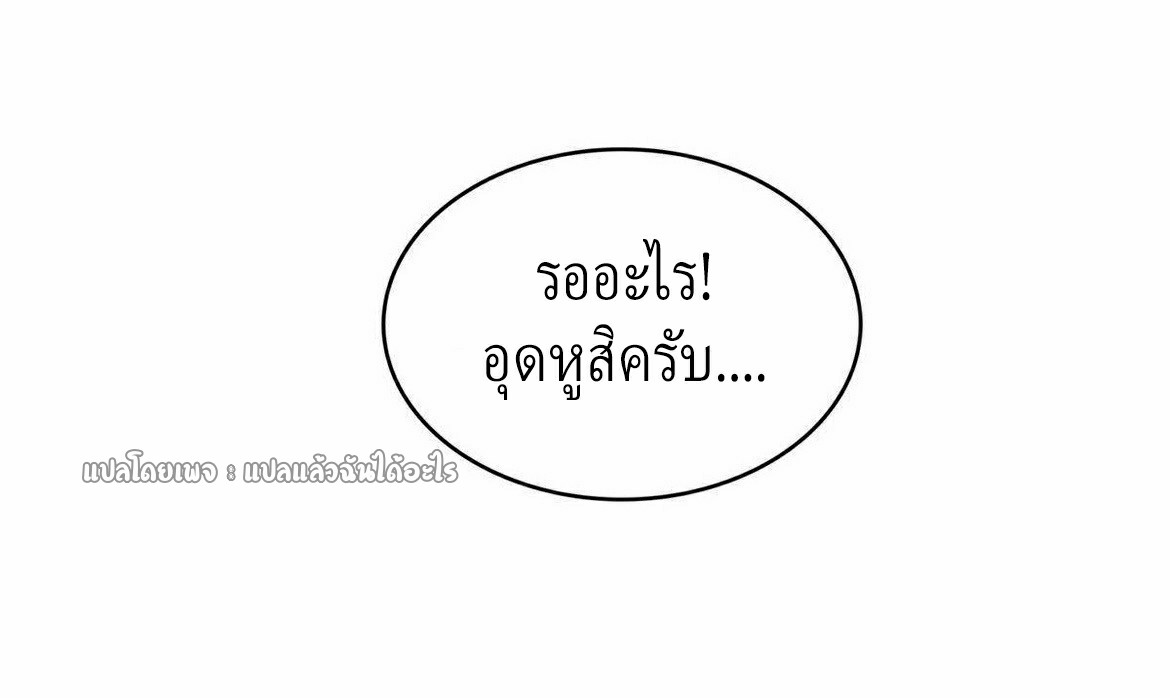 เข้ามาในเกมก็กลายเป็นเทพซะงั้น ตอนที่ 12 หน้า 36