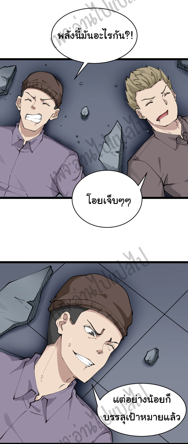 Sanjie Taobao Store ระบบร้านค้าเทพเจ้า ตอนที่ 107 หน้า 19