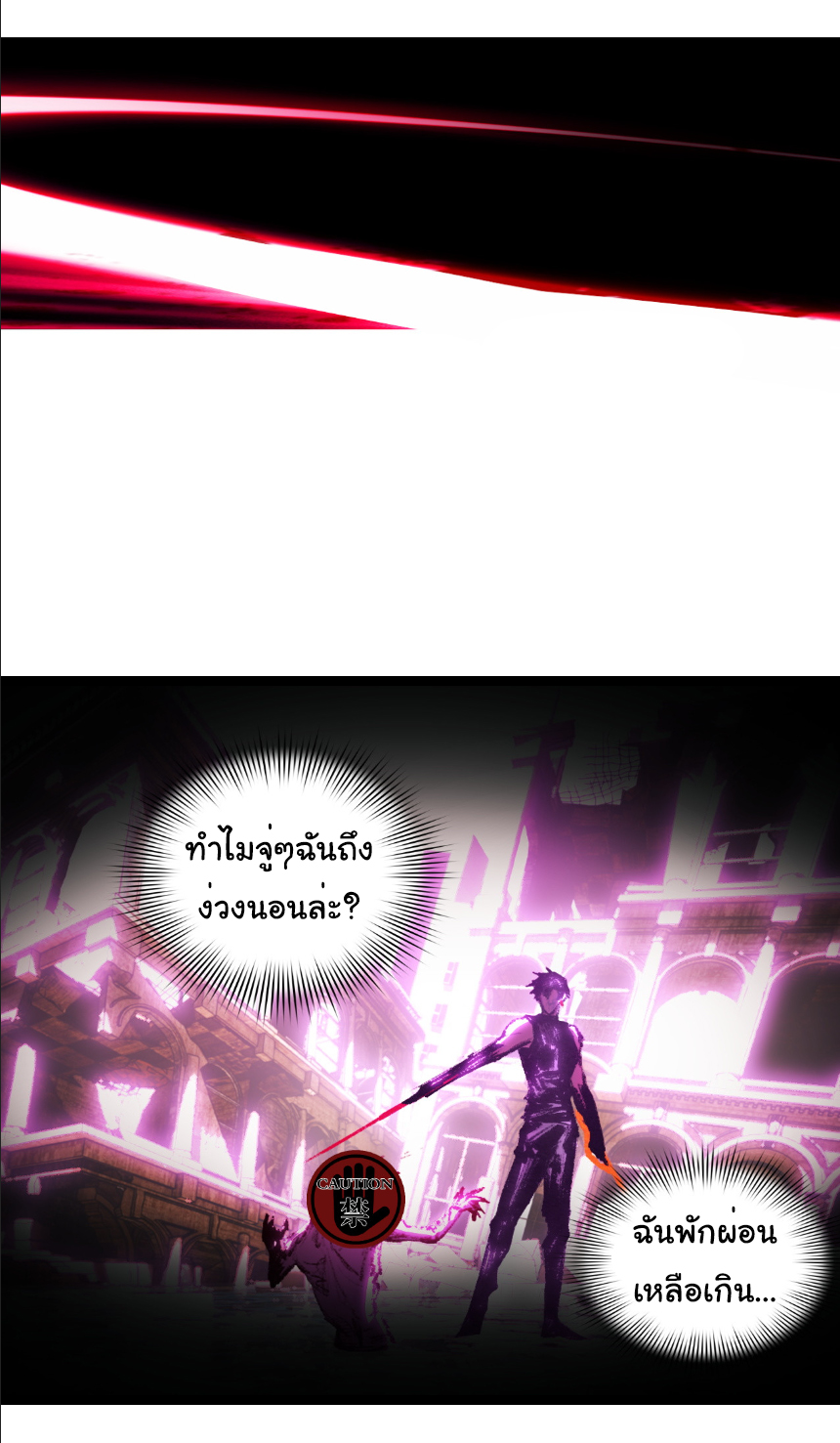 I'm the boss in Magic Moon ตอนที่ 64 หน้า 4