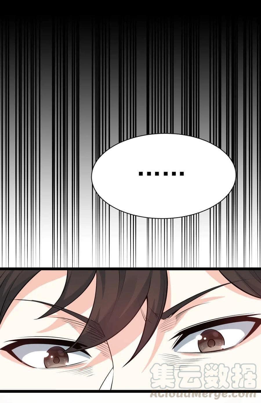 มหาบุรุษ ในตำนาน ตำนานที่หลับใหล (ศิษย์เบิ้มๆ) ตอนที่ 25 หน้า 20