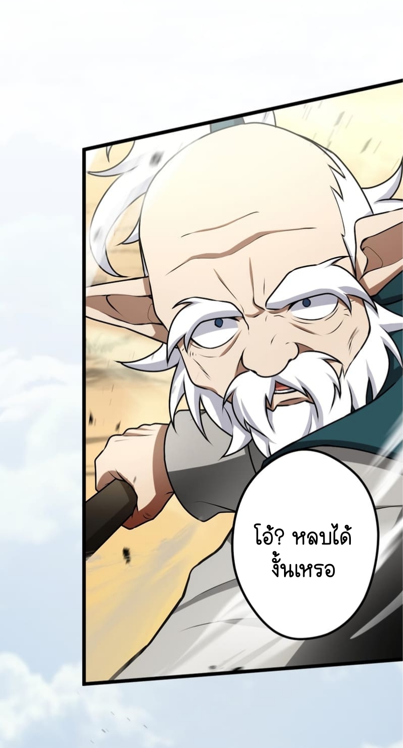 ฉันกลับชาติมาเกิดใหม่เป็นก็อบลินระดับ SSS ตอนที่ 47 หน้า 11