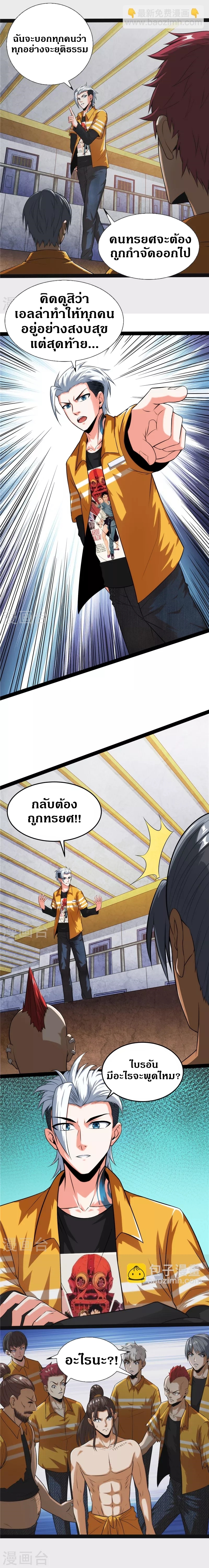 I Am The King | ระเบิดสวรรค์ ตอนที่ 116 หน้า 7