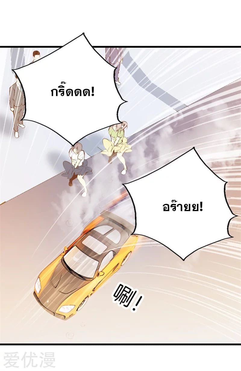 Metropolitan Reverence ตอนที่ 51 หน้า 15