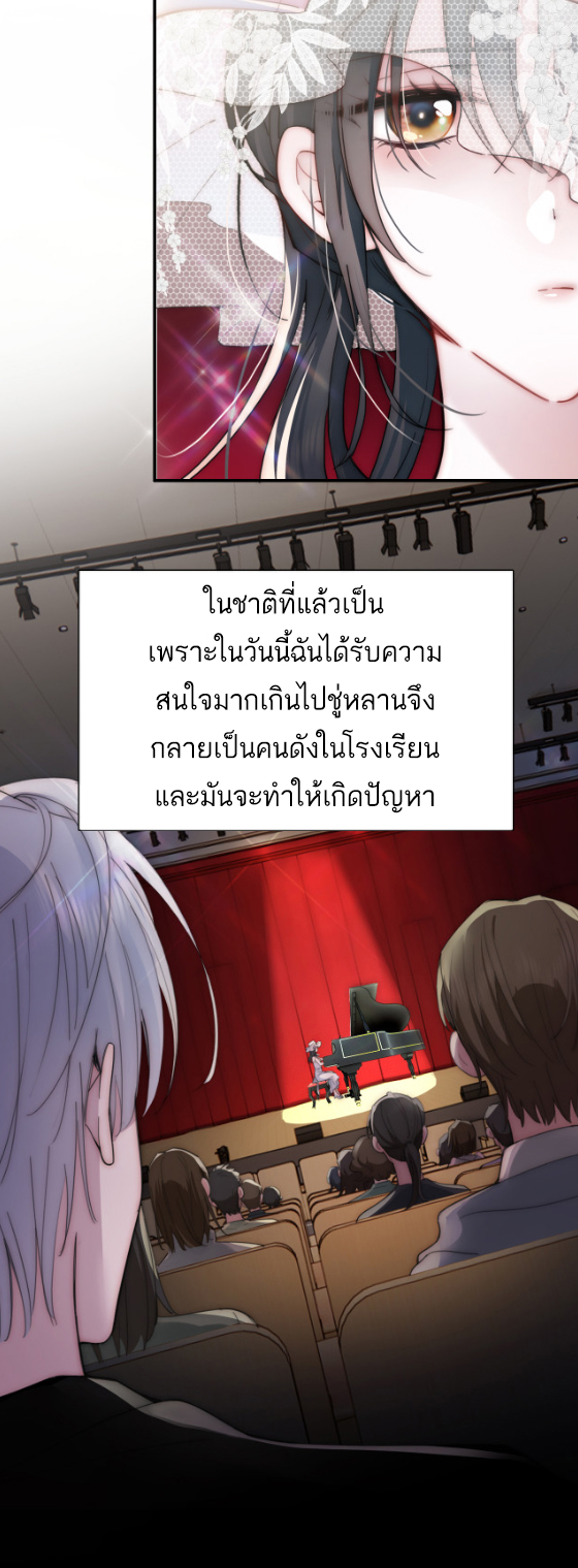 เพียงรัก Only Love ตอนที่ 1 หน้า 36