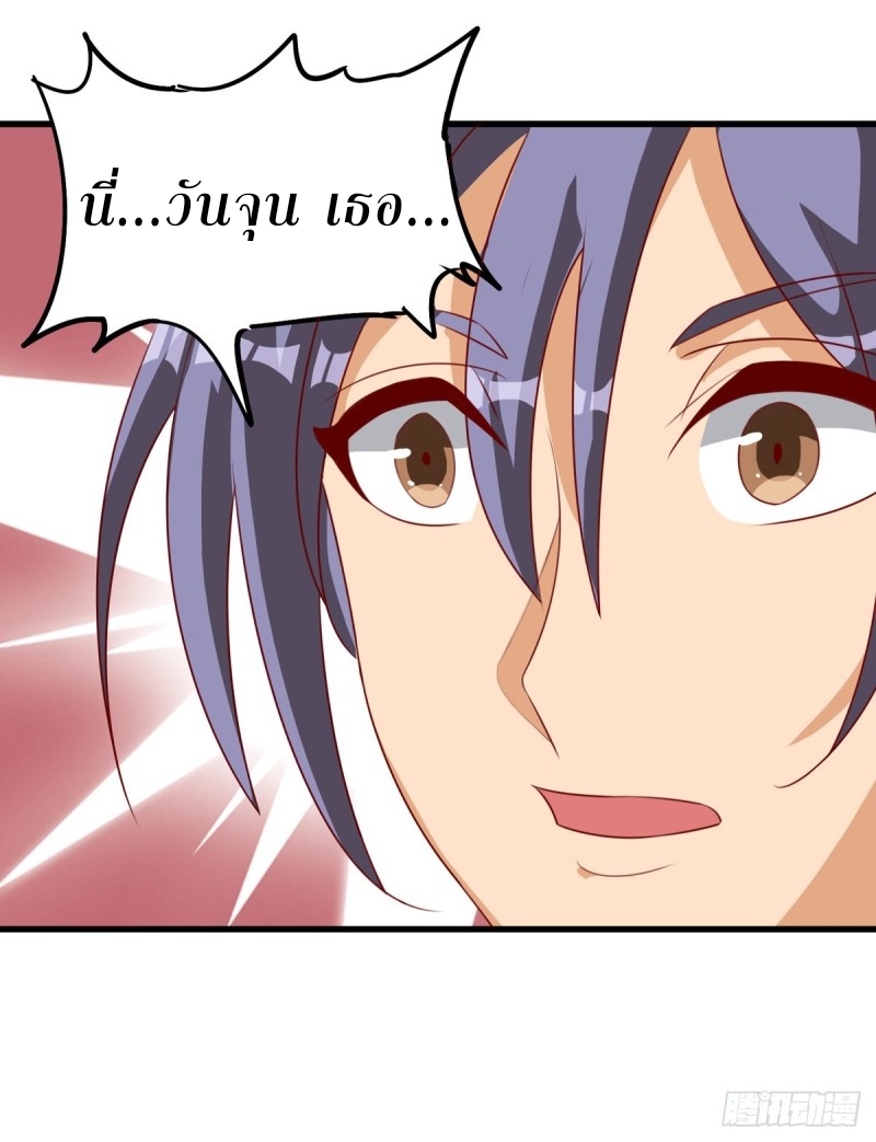 super genius doctor ตอนที่ 20 หน้า 37