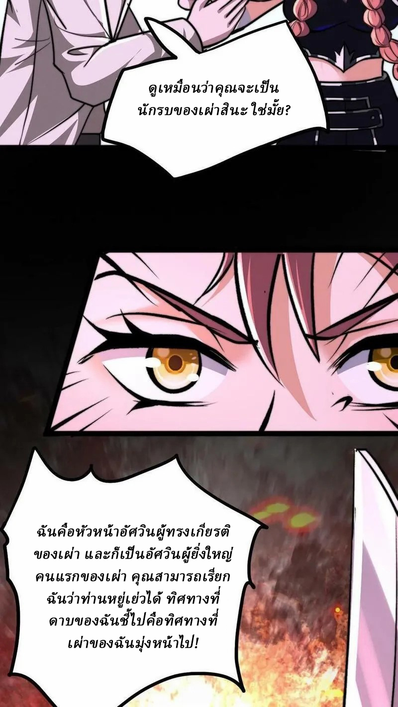 Mysterious Pharmacist ตอนที่ 81 หน้า 22