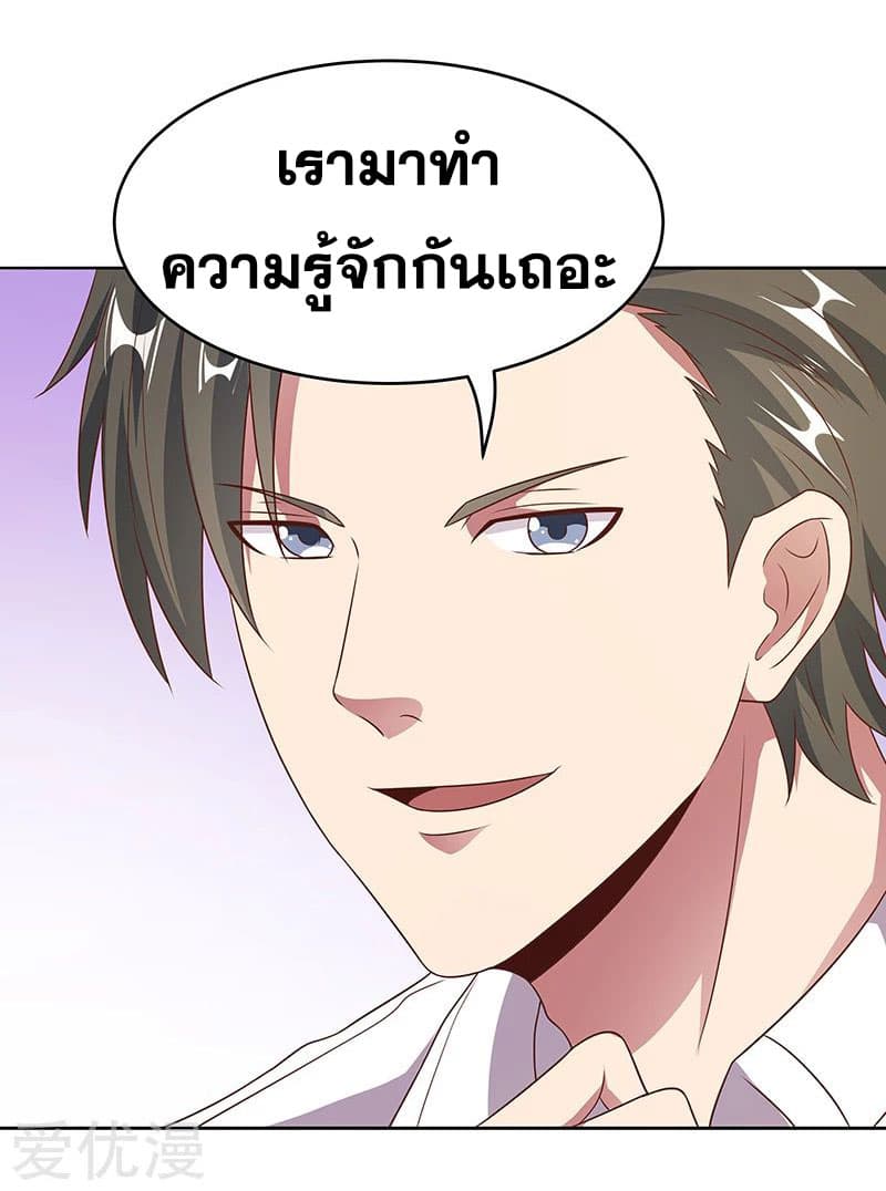 โครตเกรียนเซียนโอสด ตอนที่ 30 หน้า 22