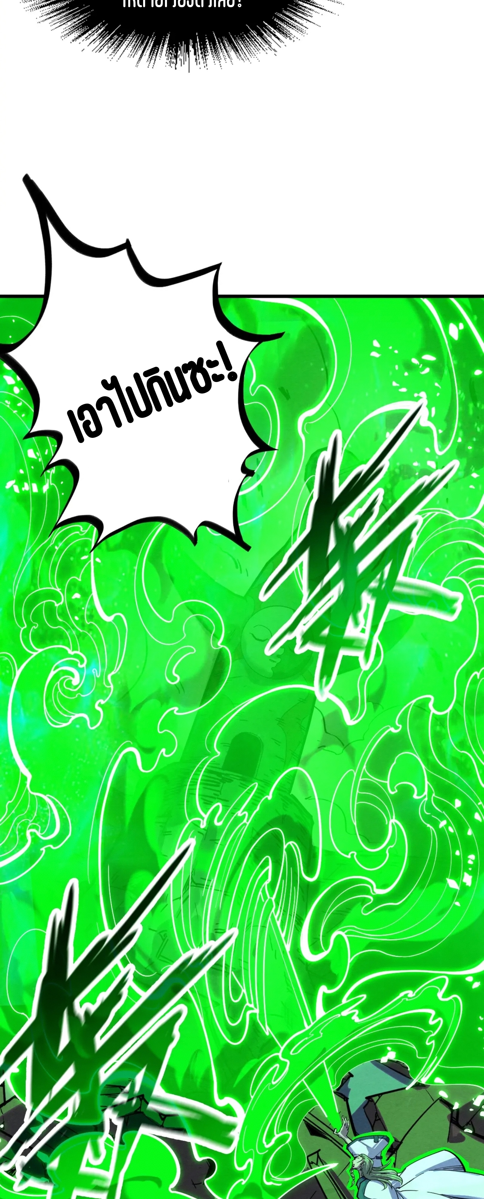 มหาเทพนิรันดร์กาล ตอนที่ 108 หน้า 37