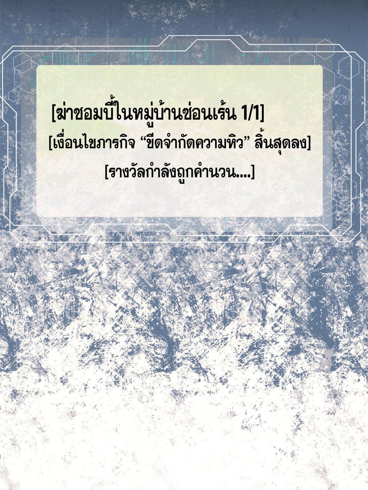 ผู้เล่นสุดโฉด ตอนที่ 8 หน้า 74