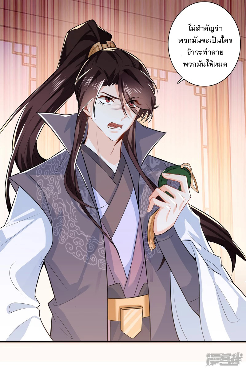 ลูกเขยที่แข็งแกร่งที่สุดในประวัติศาสตร์ ตอนที่ 17 หน้า 21