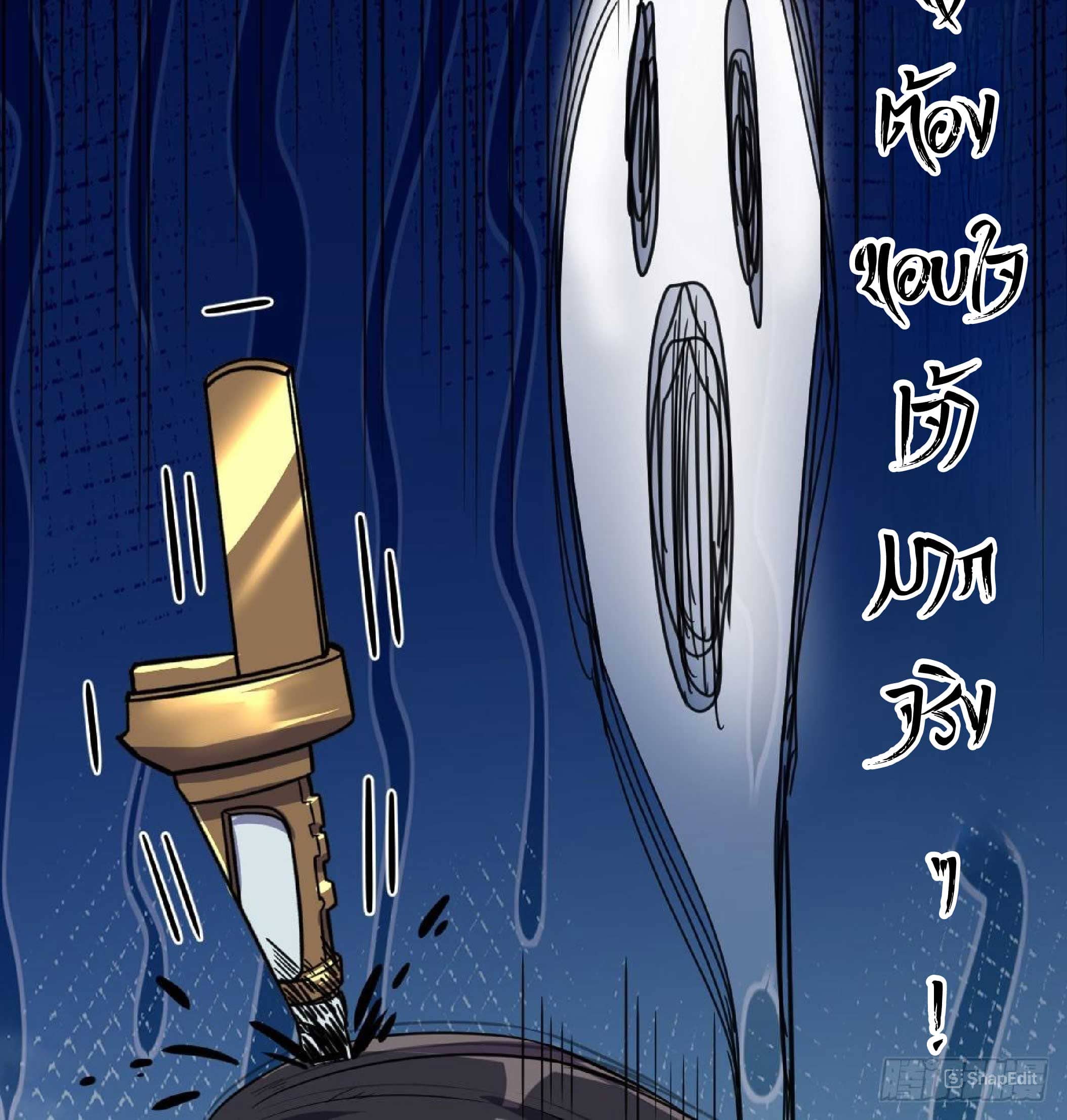 จู่ๆวิชาฟื้นฟูก็ไร้เทียมทานซะงั้น ! ตอนที่ 5 หน้า 15