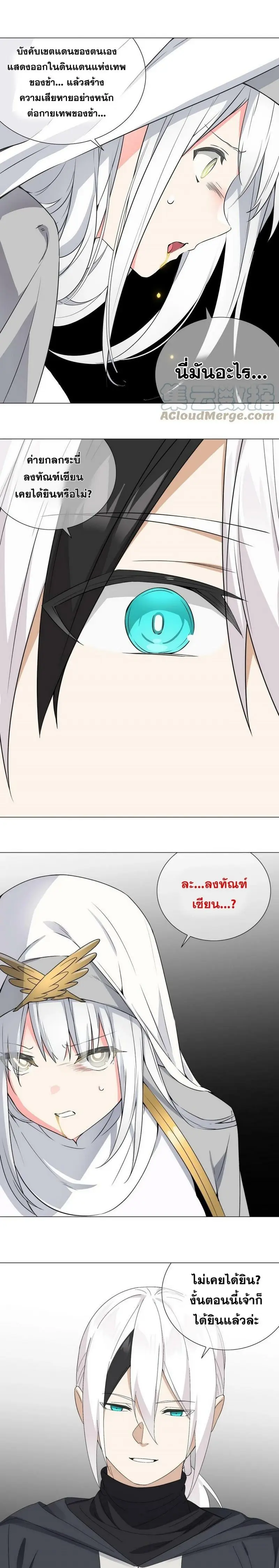 My Harem Grew So Large I Was Forced to Ascend ฮาเร็มสาวที่ต่างโลก ตอนที่ 63 หน้า 47