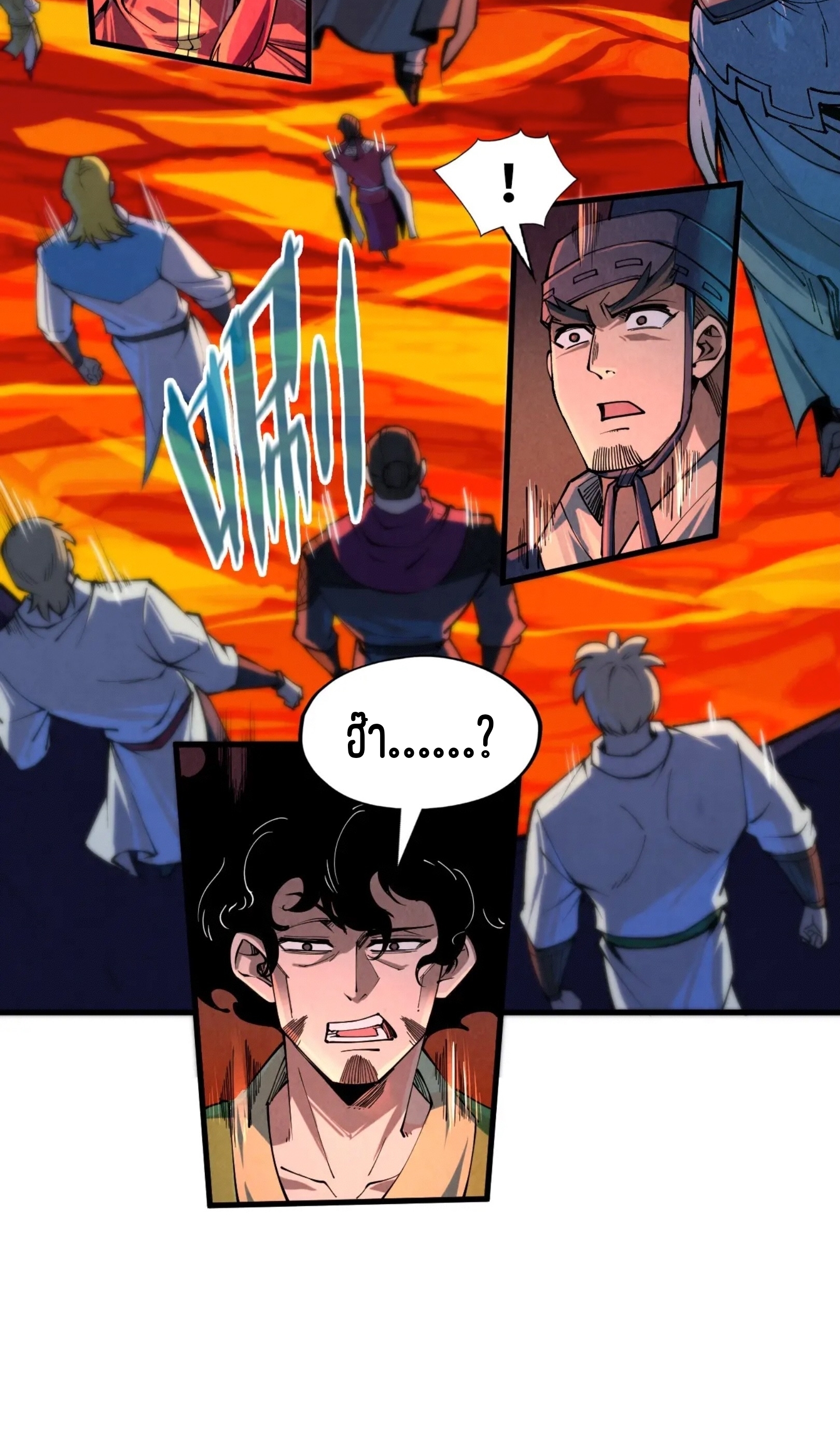 มหาเทพนิรันดร์กาล ตอนที่ 142 หน้า 56