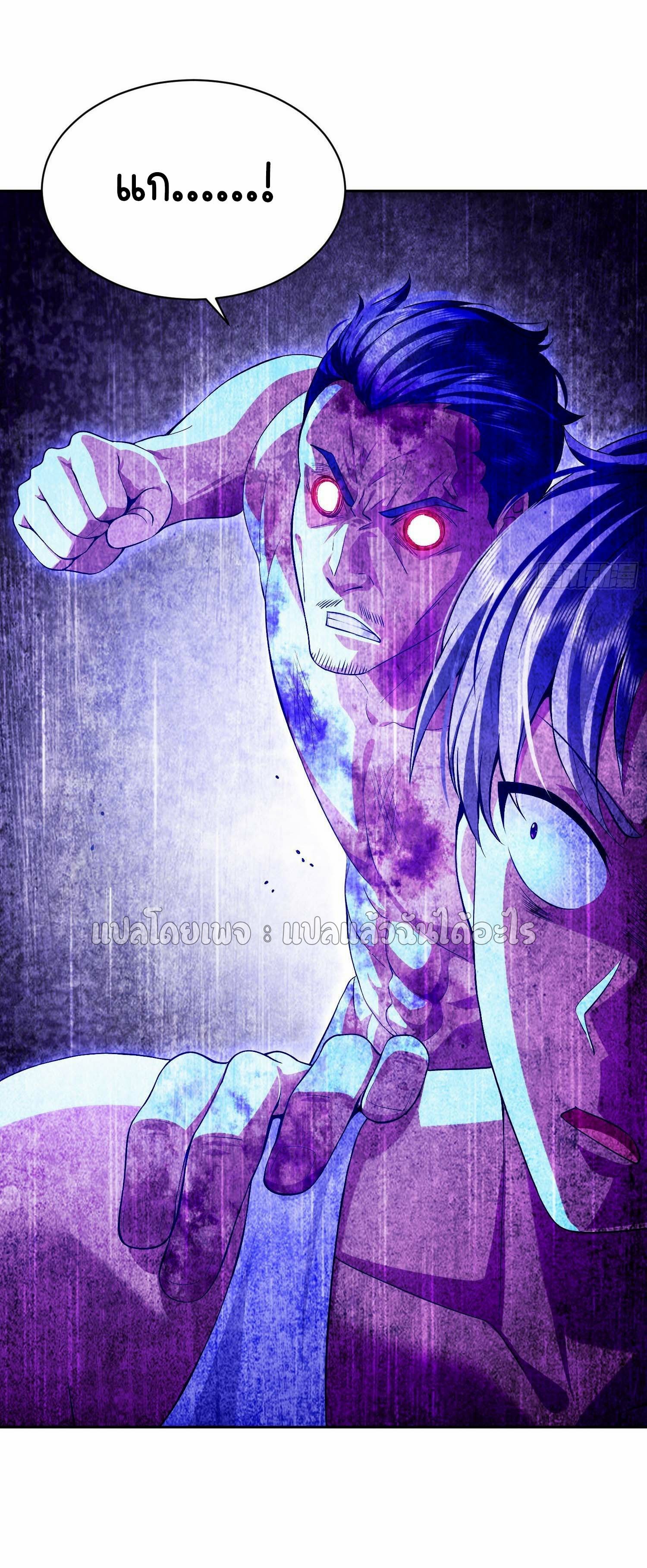 เป้าหมายของฉันคือเปิดฮาเร็มในต่างโลก ตอนที่ 7 หน้า 44