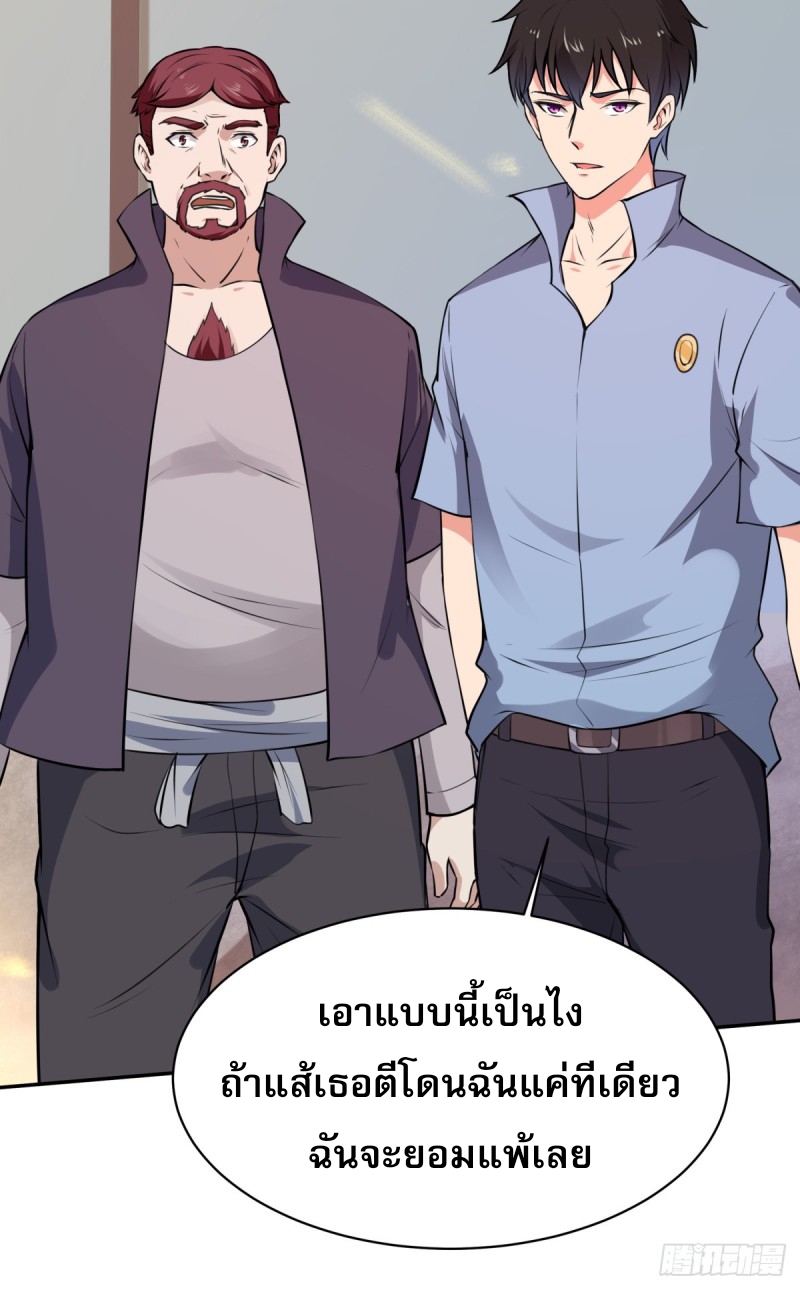 Rebirth City Deity - การเกิดใหม่ของเทพเซียนแห่งนคร ตอนที่ 17 หน้า 6