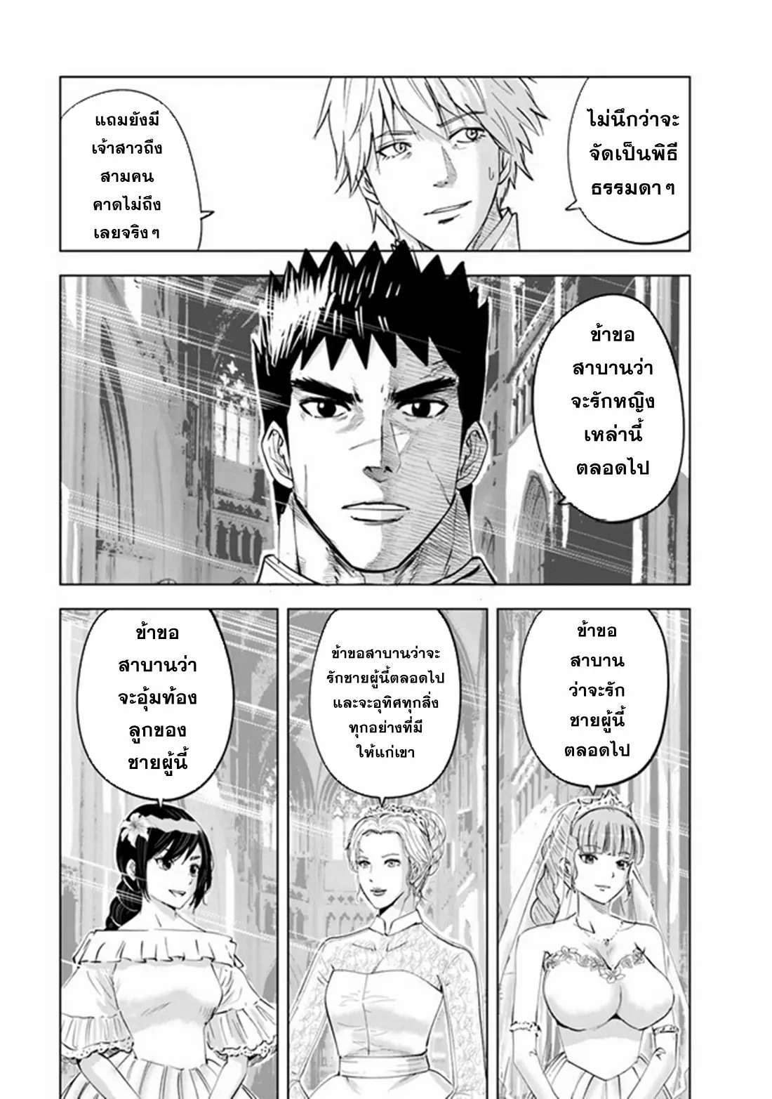Road to the Kingdom Slave Swordsman the Rise of Heroes ตอนที่ 74 หน้า 18