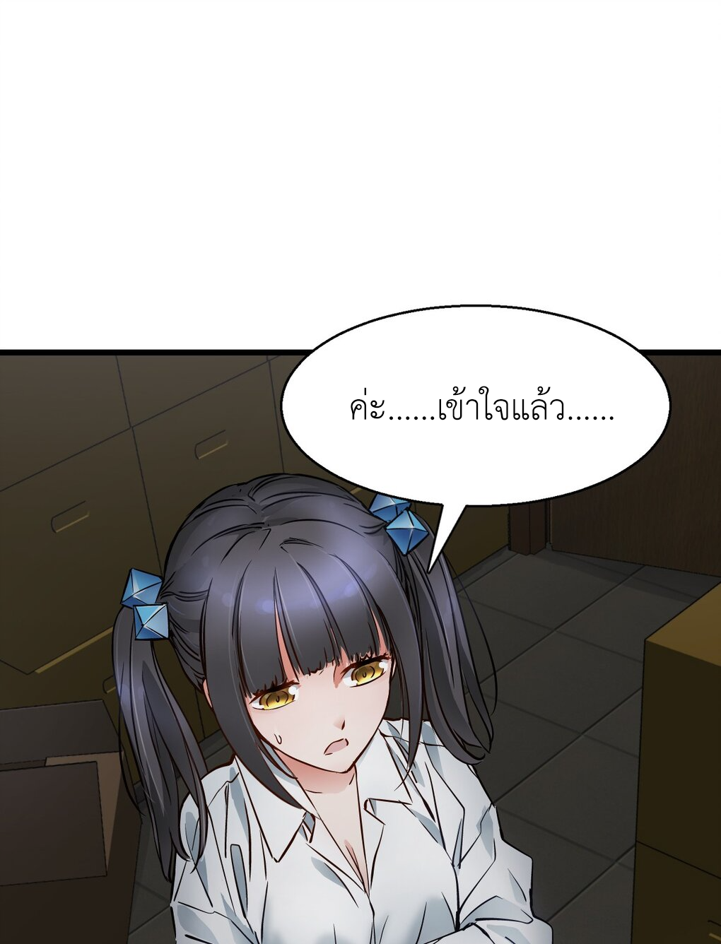 ช่างกล วันสิ้นโลก (Apocalypse Mechanic) ตอนที่ 4 หน้า 37