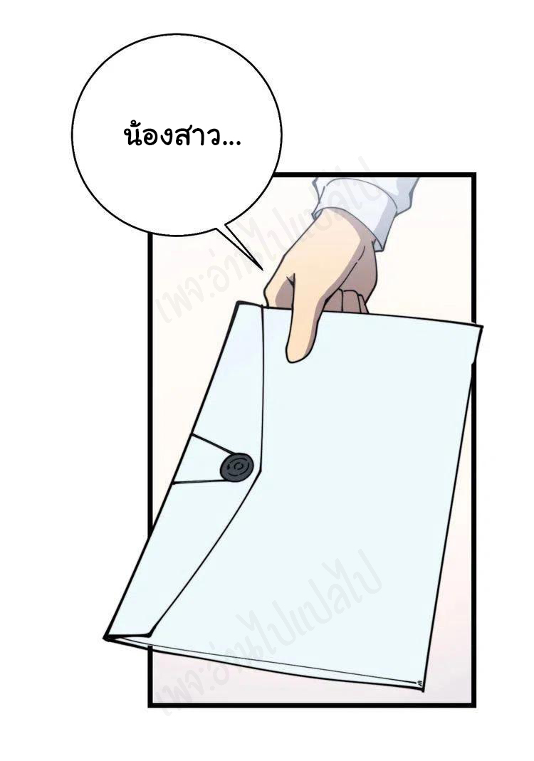 Bad Hand Witch Doctor สุดยอดพ่อมดหมอผี ตอนที่ 203 หน้า 4