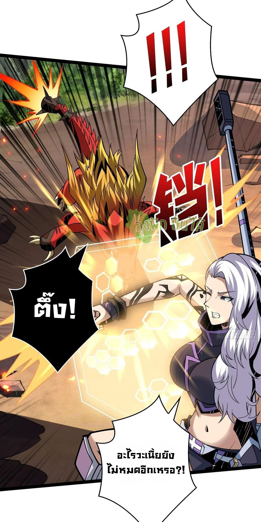 (ชนจีน) IT STARTS WITH A KINGPIN ACCOUNT - จุติจอมราชัน ตอนที่ 98 หน้า 19