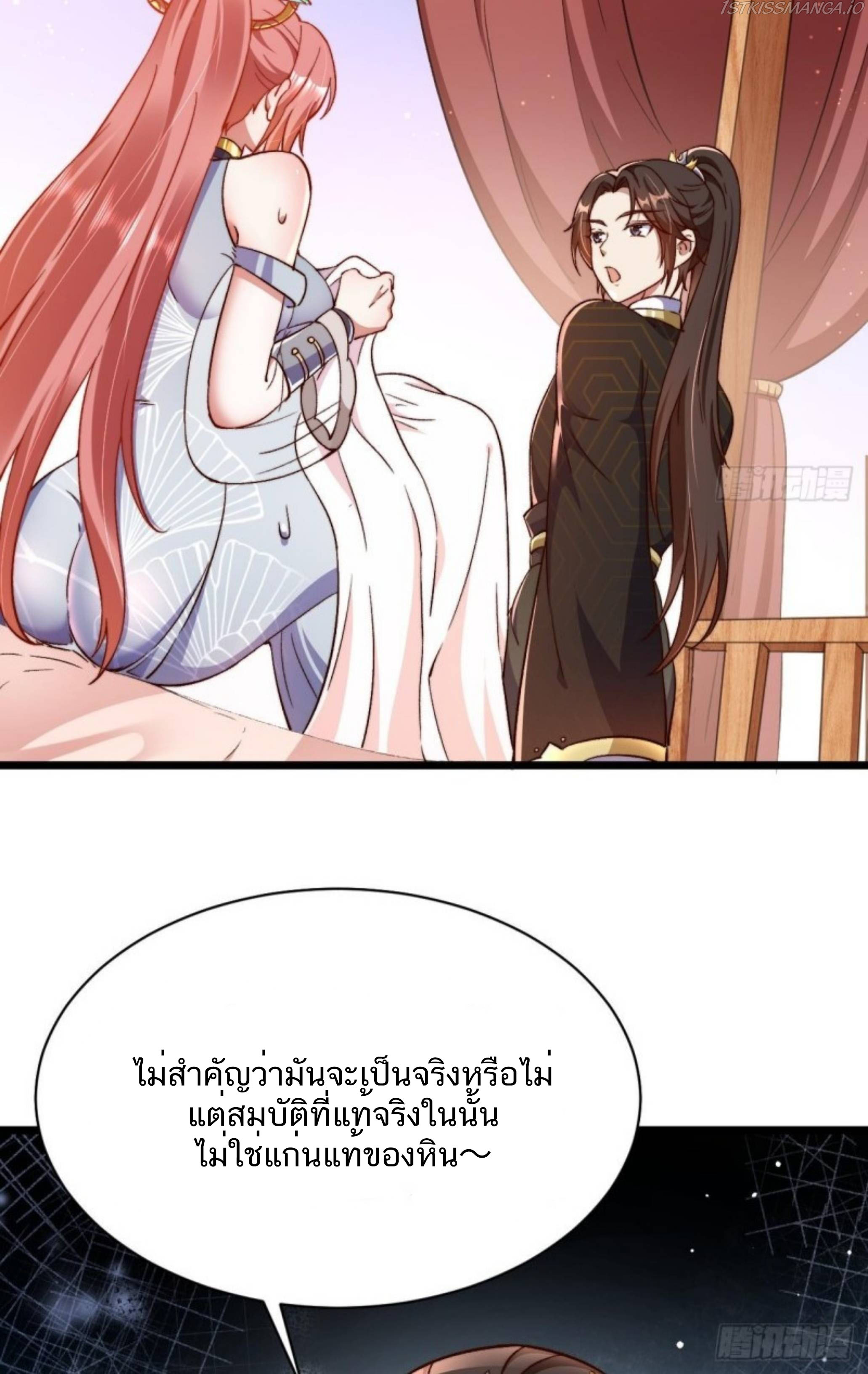 Exclusive Furnace of Future Empresses ตอนที่ 2 หน้า 56