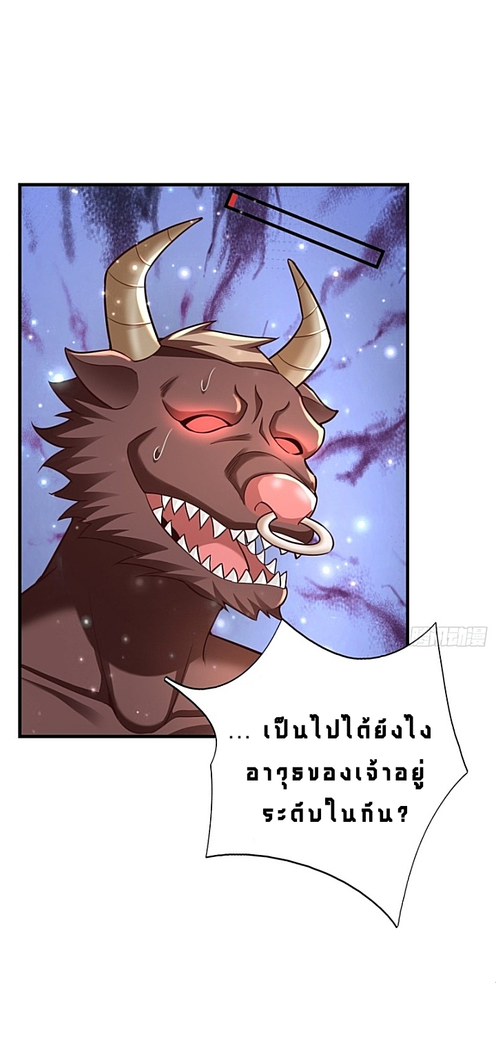 The best game master of the city – สุดยอดเซียนเกมแห่งคนร ตอนที่ 35 หน้า 29