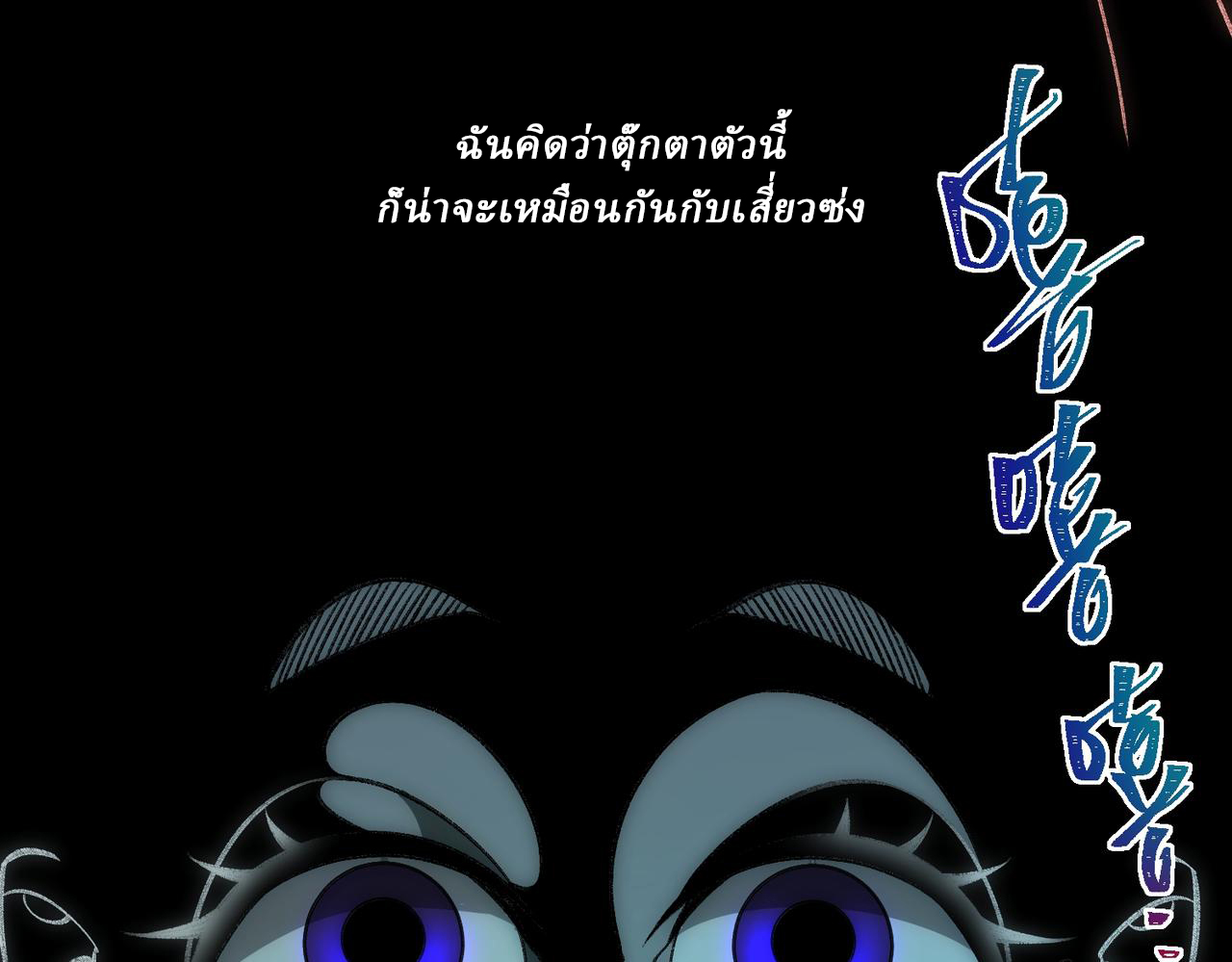 I created an Urban Legend ตอนที่ 36 หน้า 33