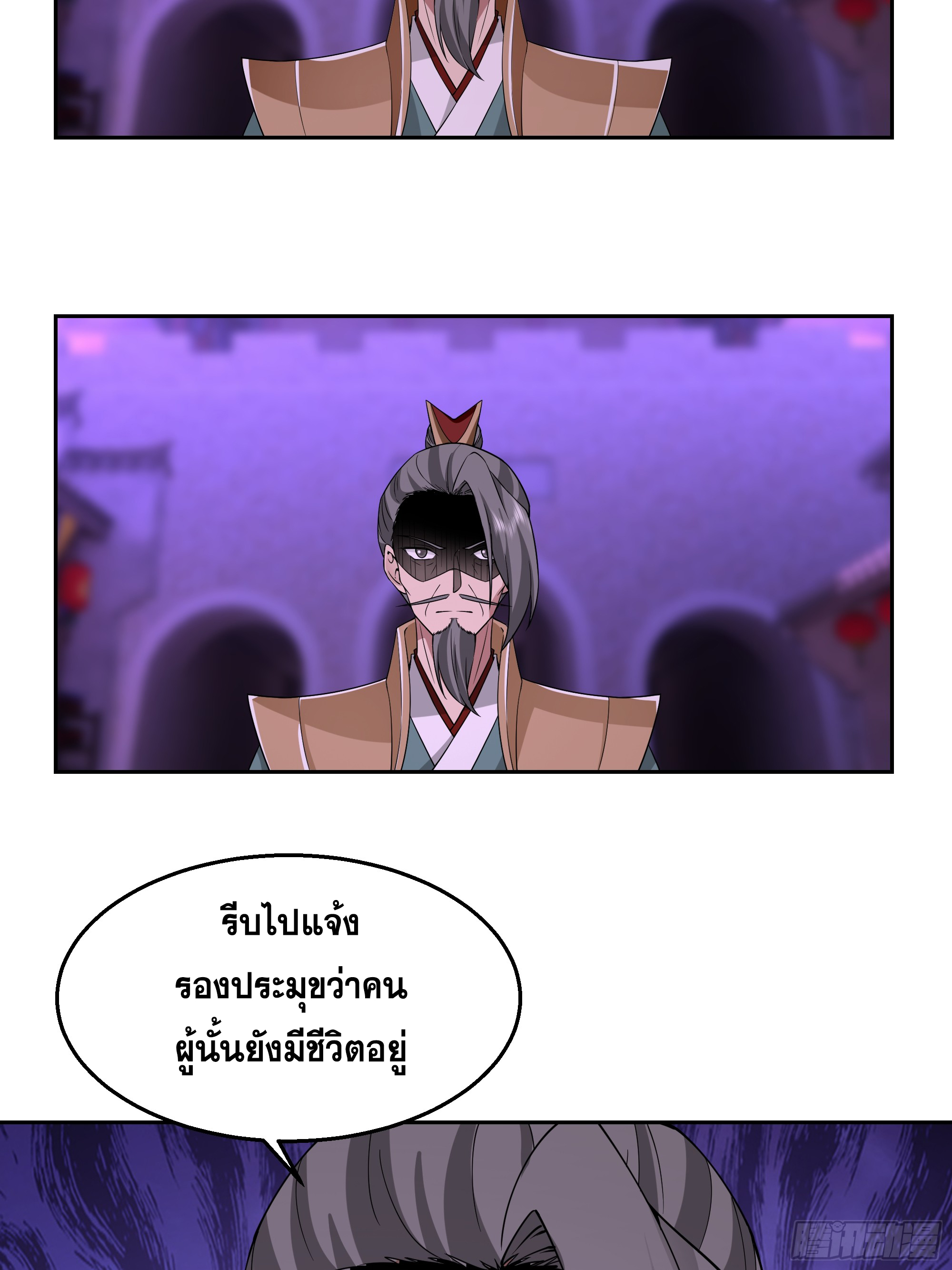 เซียนกระบี่พลังนิวเคลียร์(การ์ตูน) ตอนที่ 9 หน้า 40