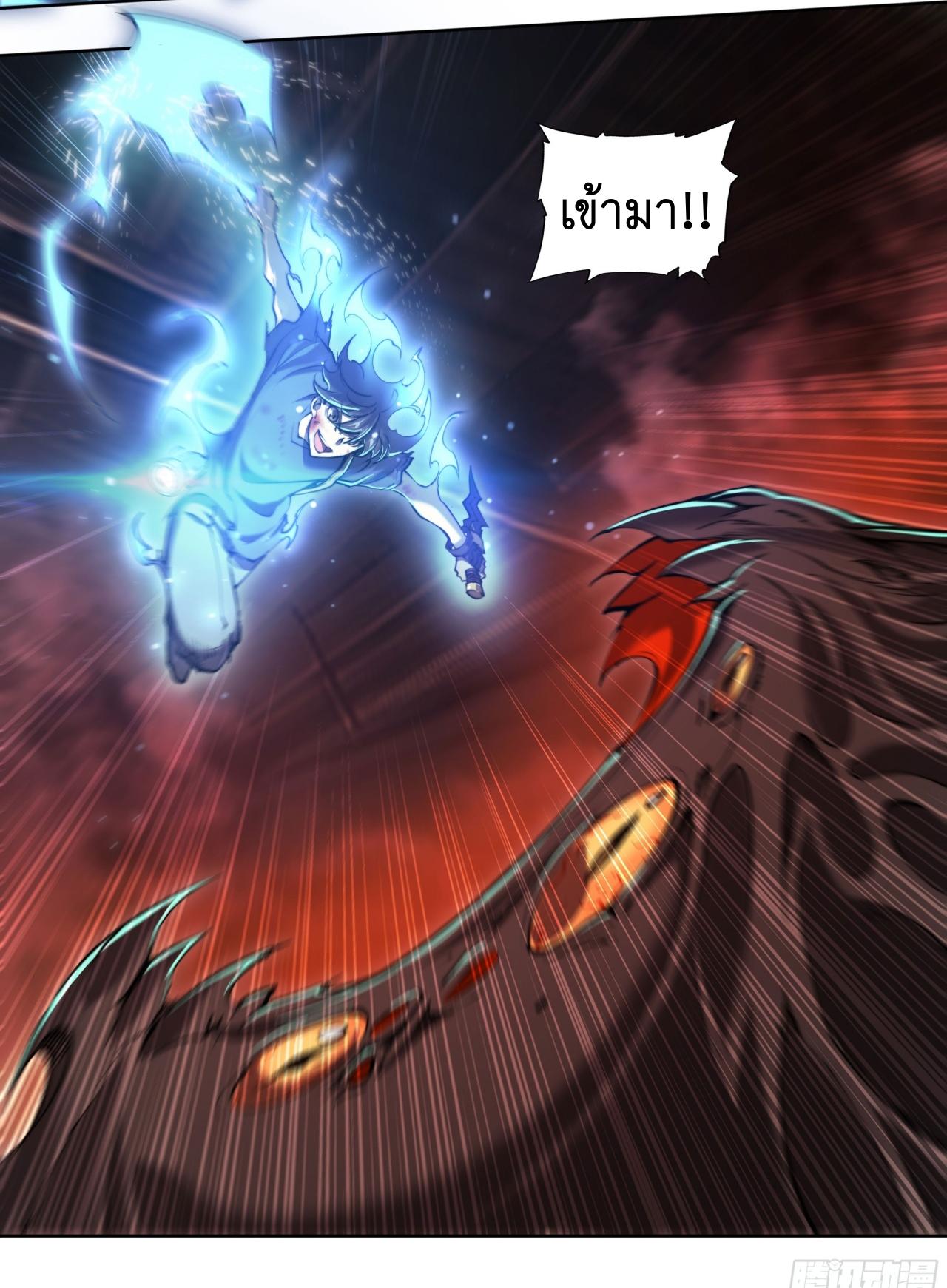 Apocalypse Forecast ตอนที่ 98 หน้า 26